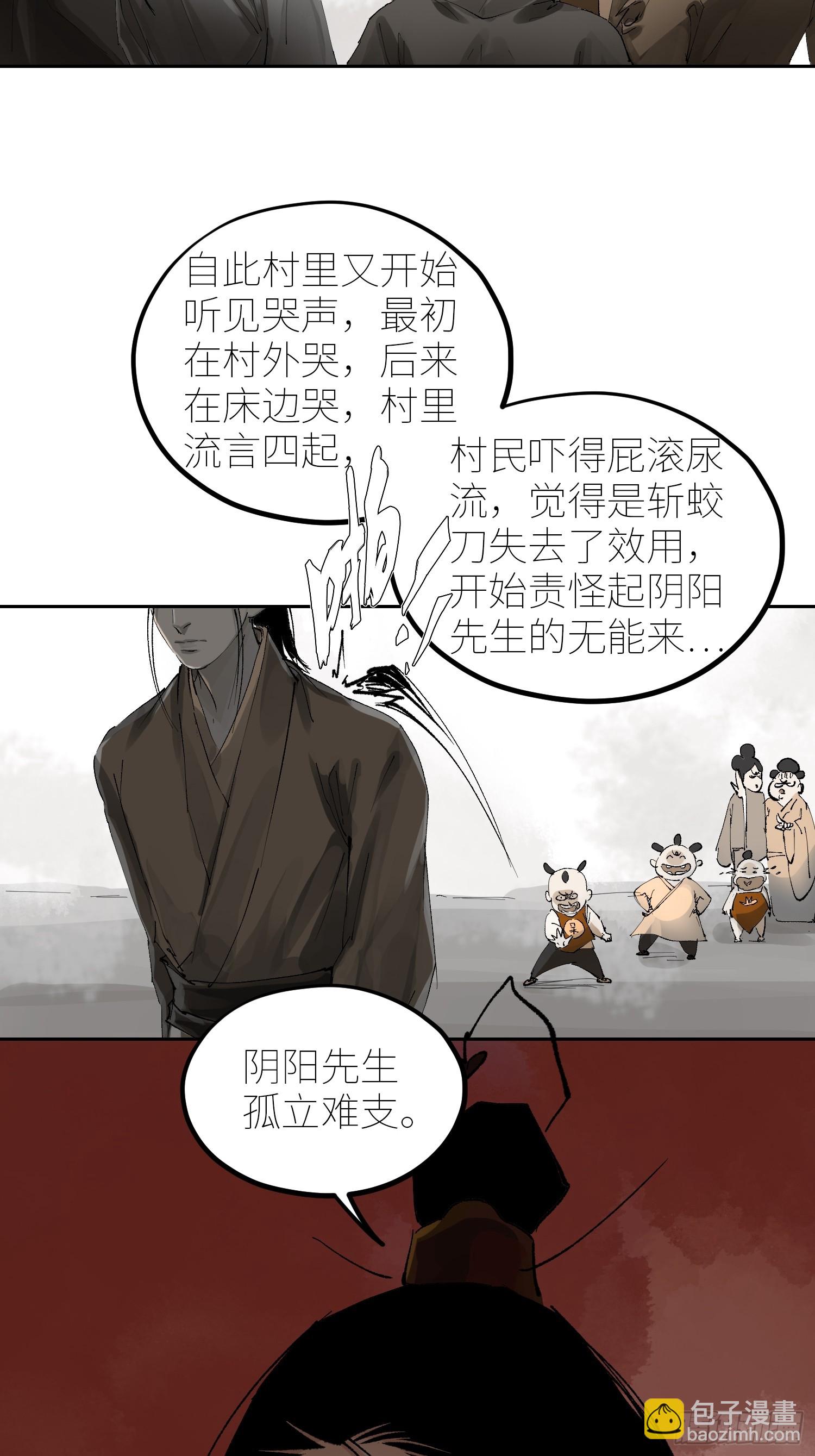 070三师弟-第71话