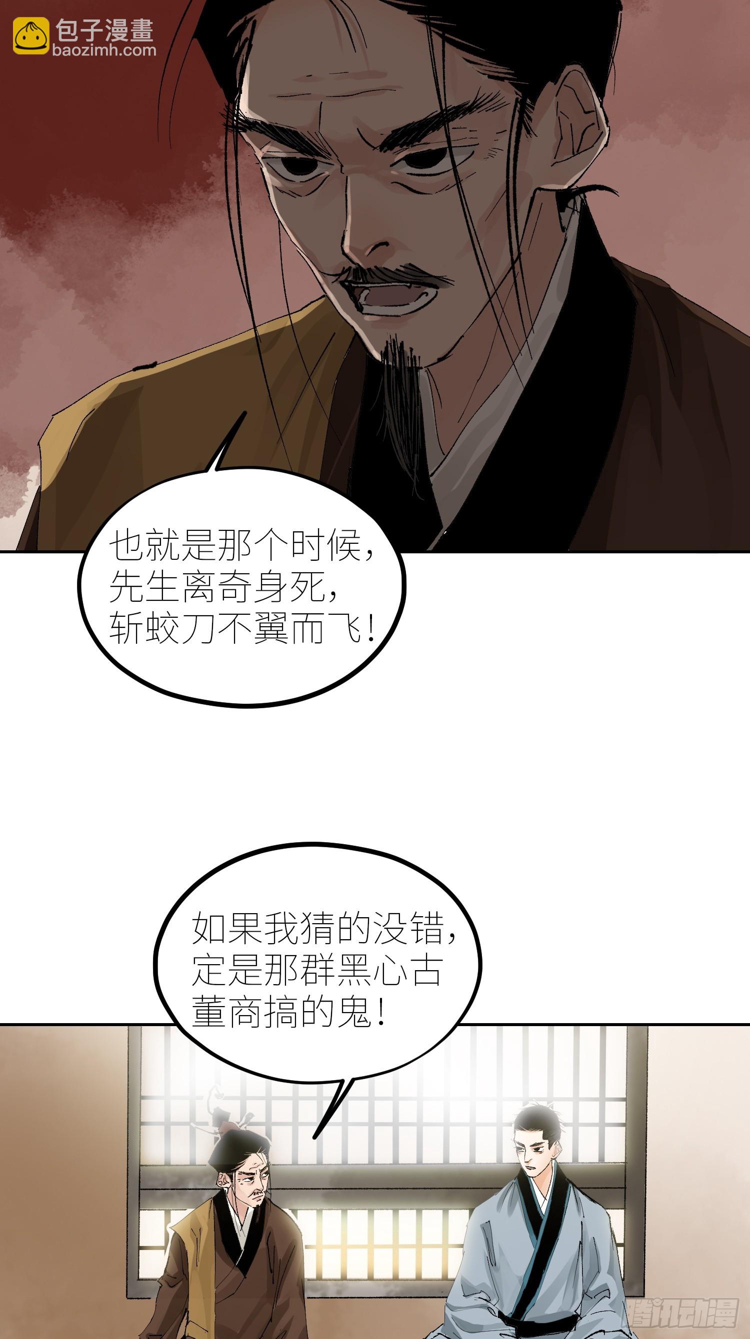 070三师弟-第71话