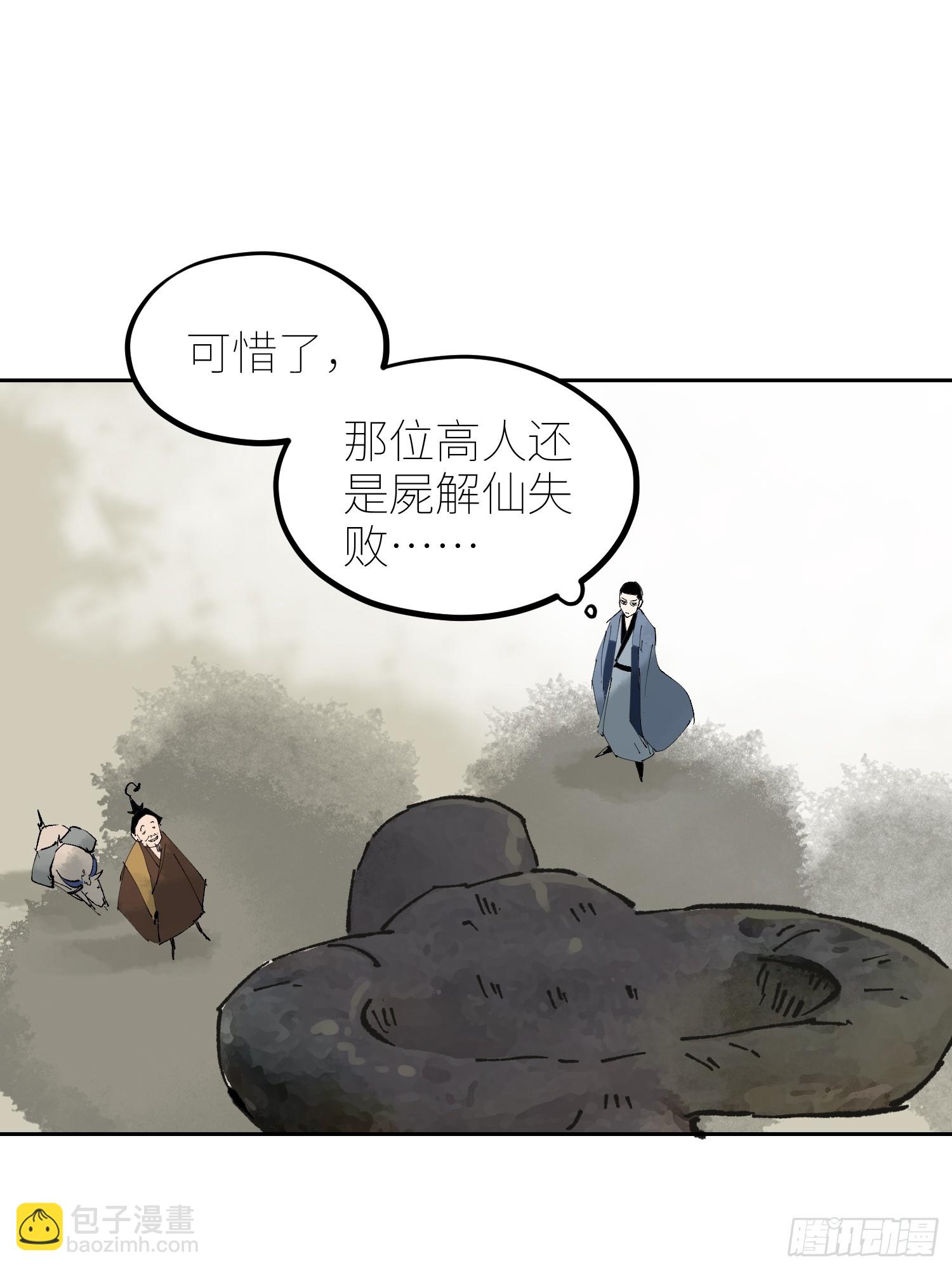 072五脏道观-第73话