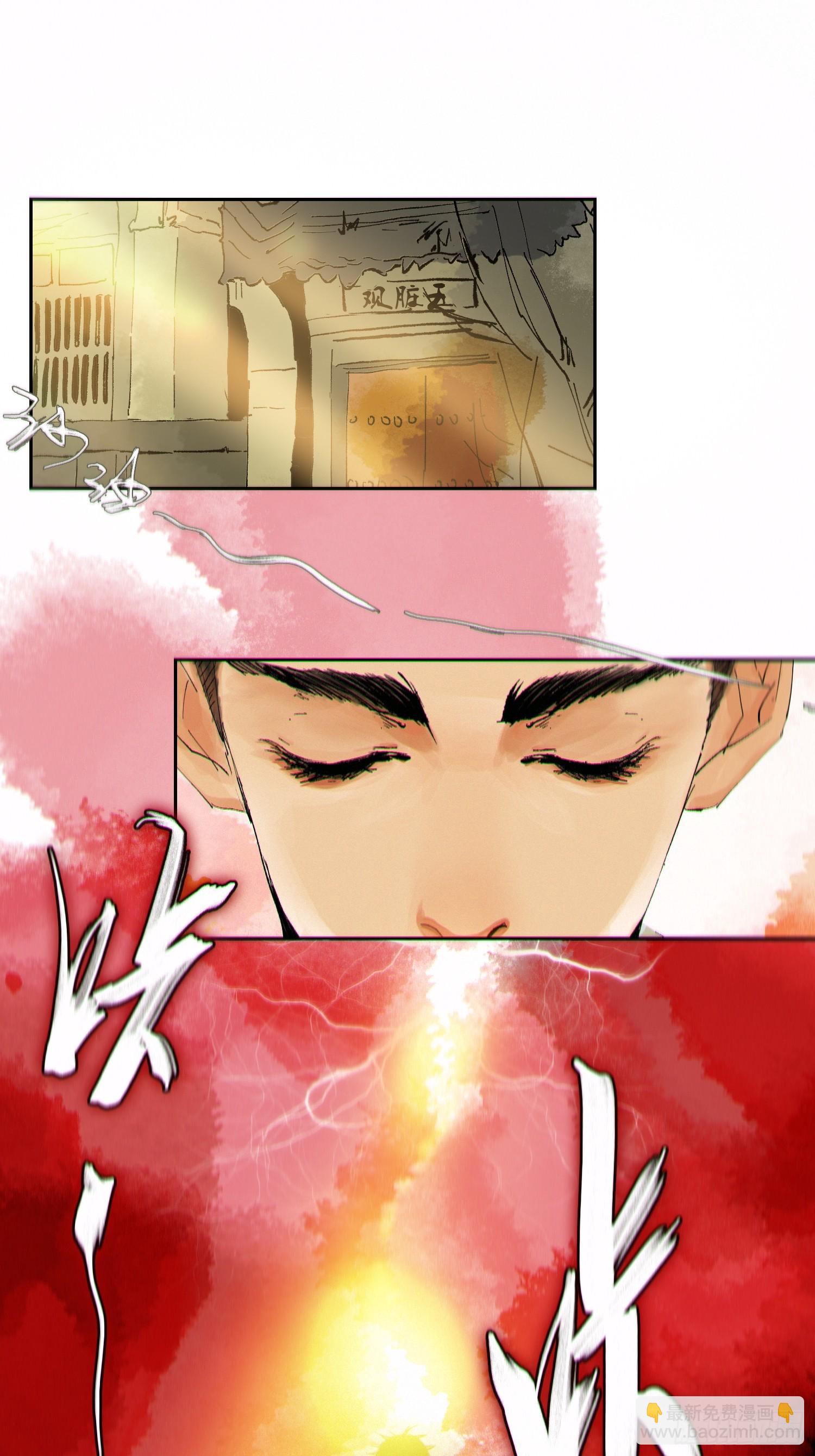 072五脏道观-第73话