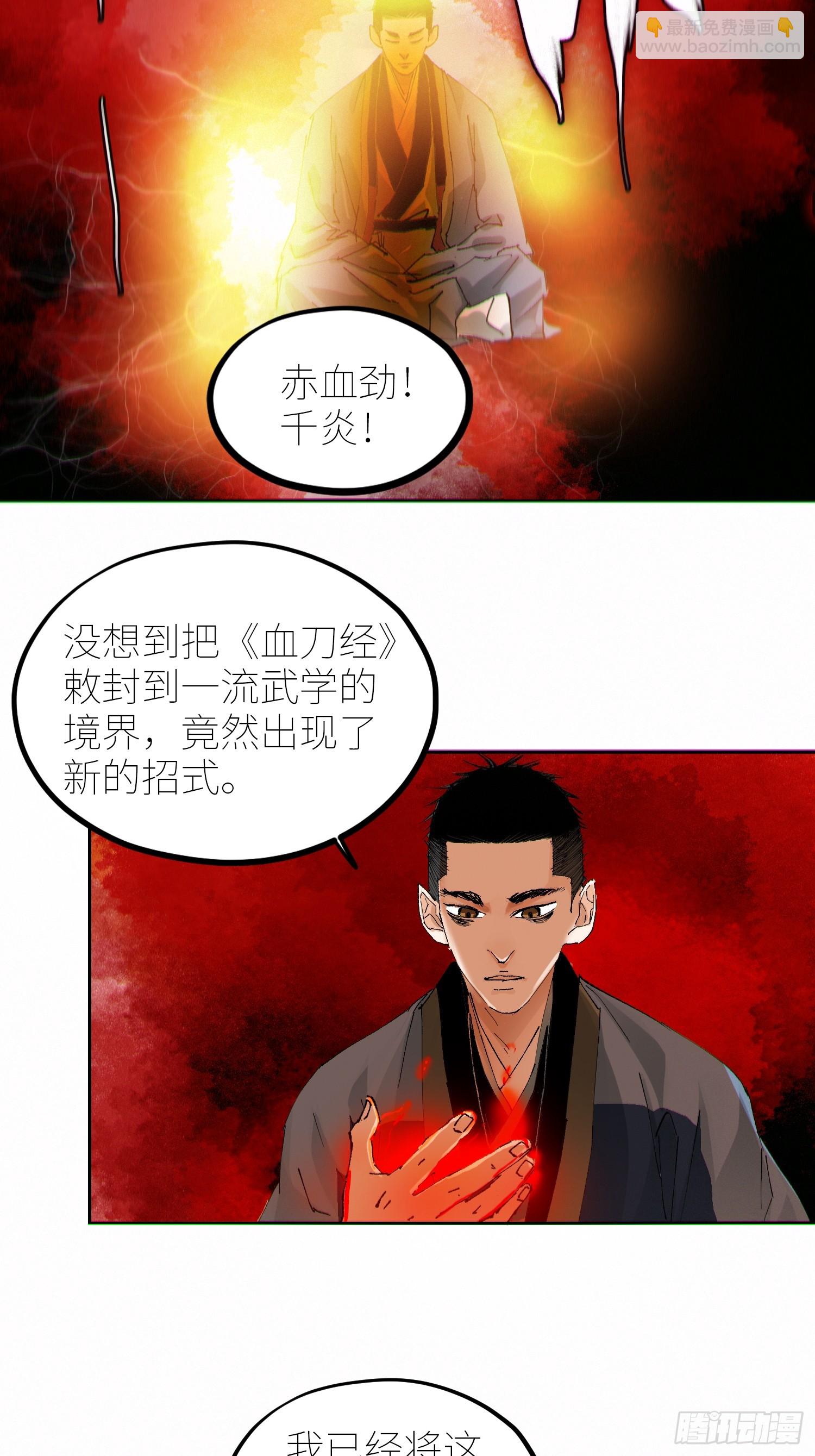 072五脏道观-第73话