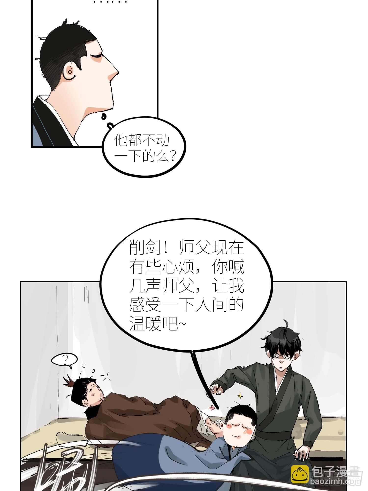 072五脏道观-第73话