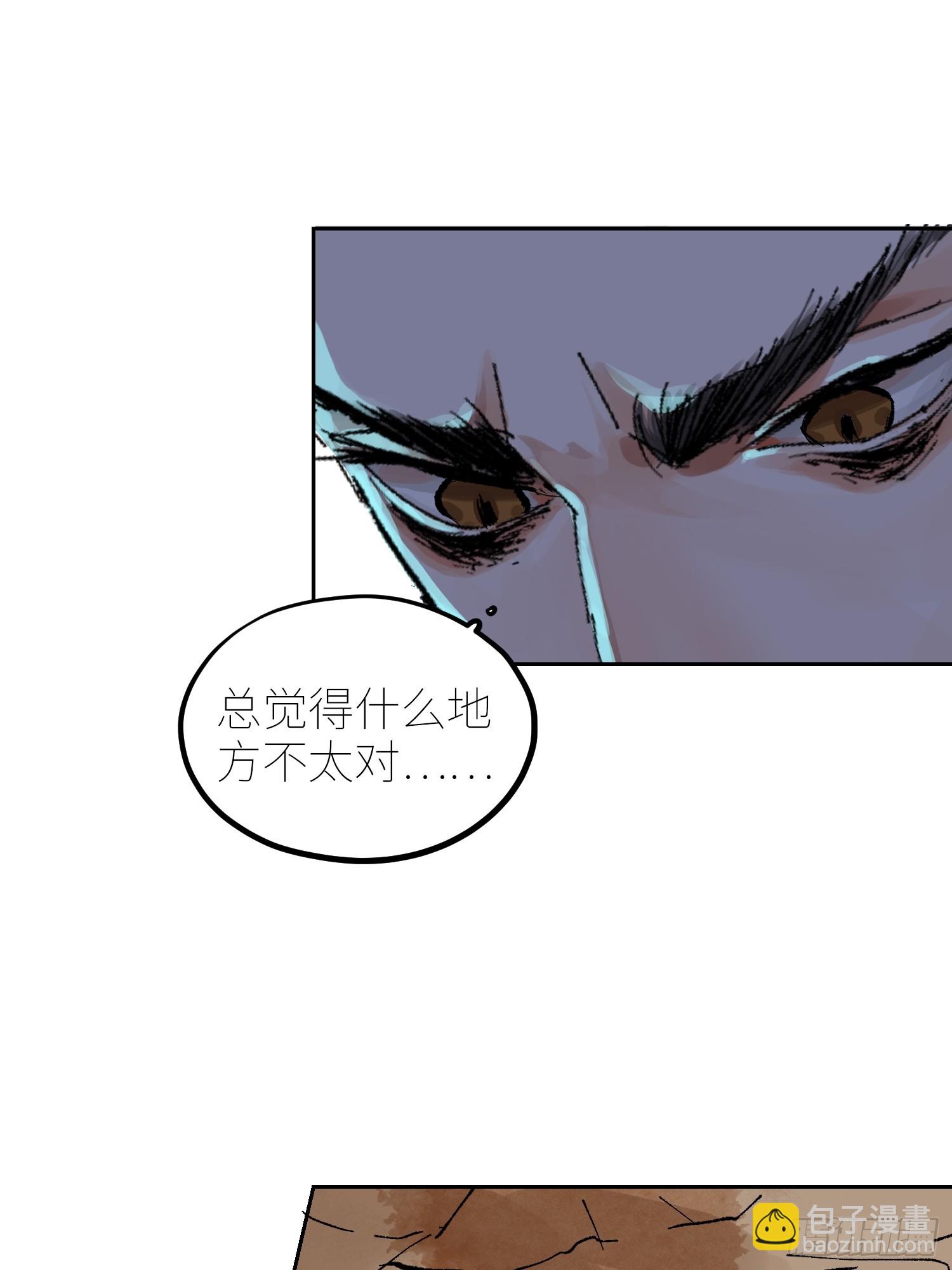 白骨大圣 - 074五脏消失 - 4