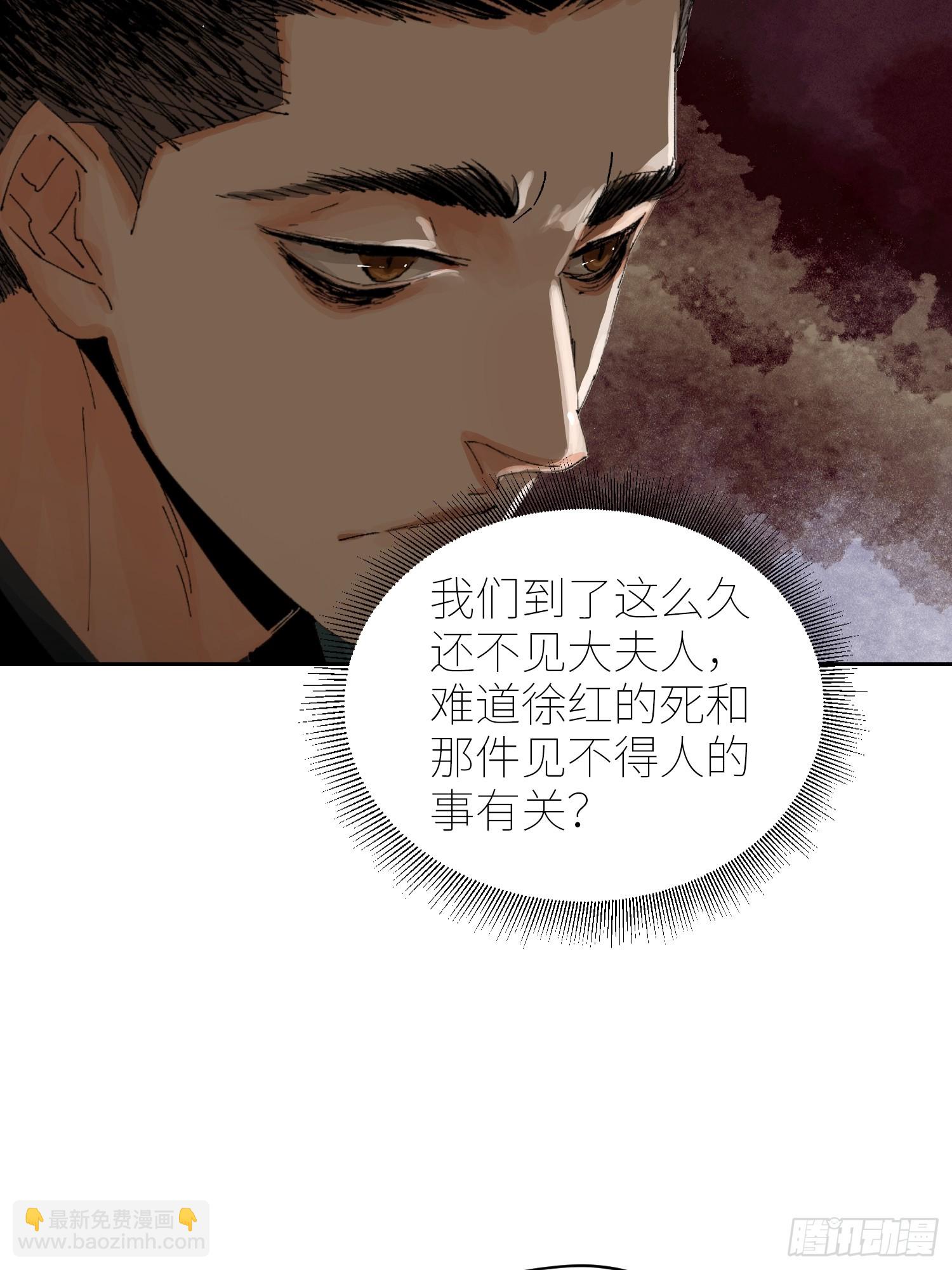 白骨大圣 - 074五脏消失 - 5