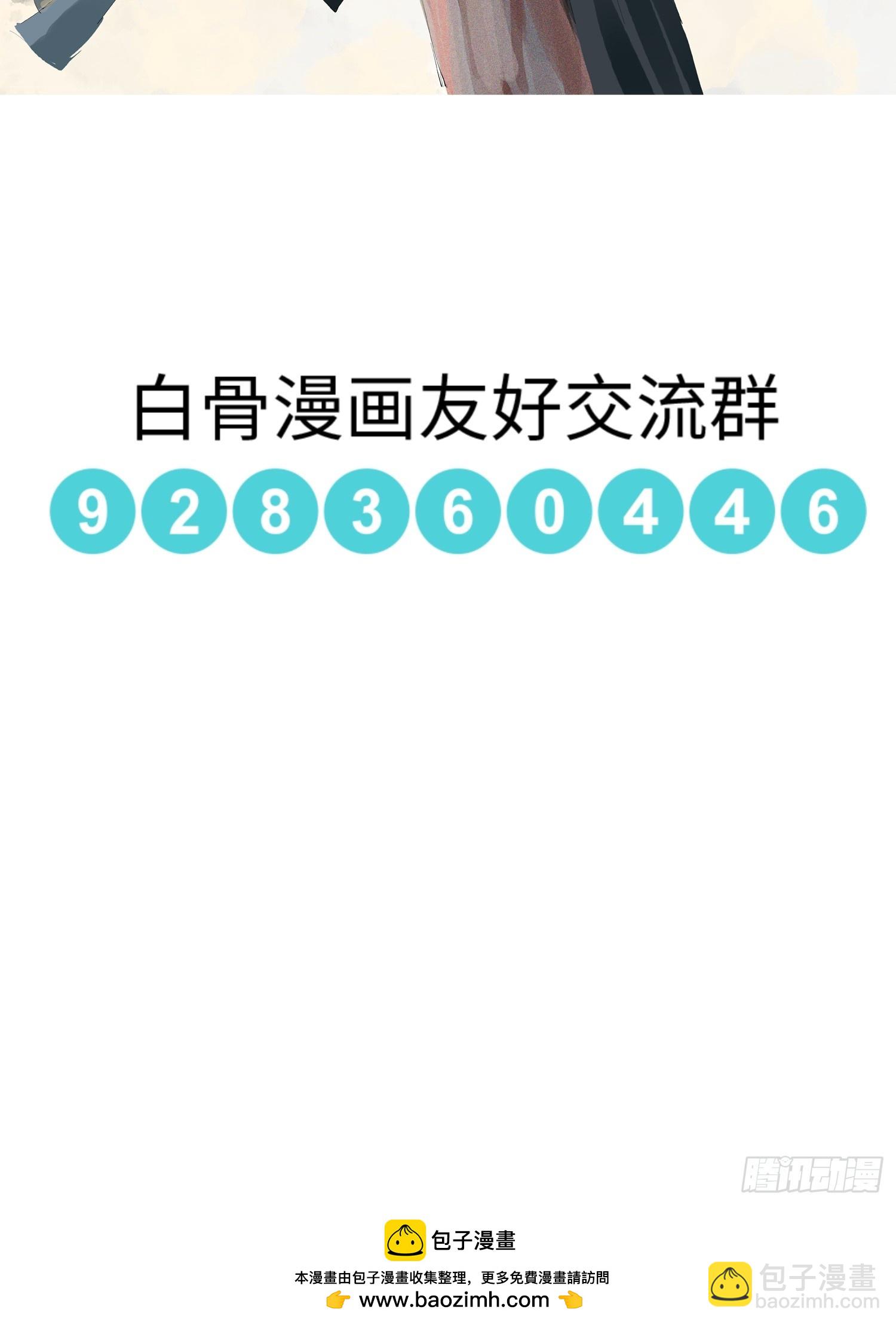 白骨大圣 - 074五脏消失 - 3