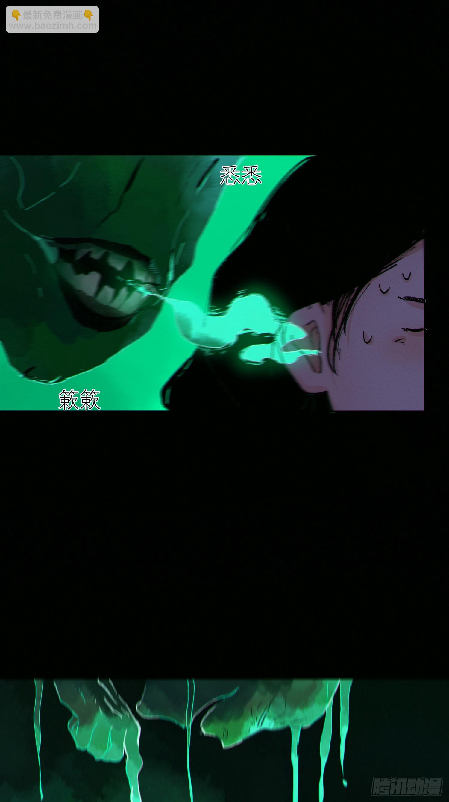 白骨大圣 - 074五脏消失 - 6