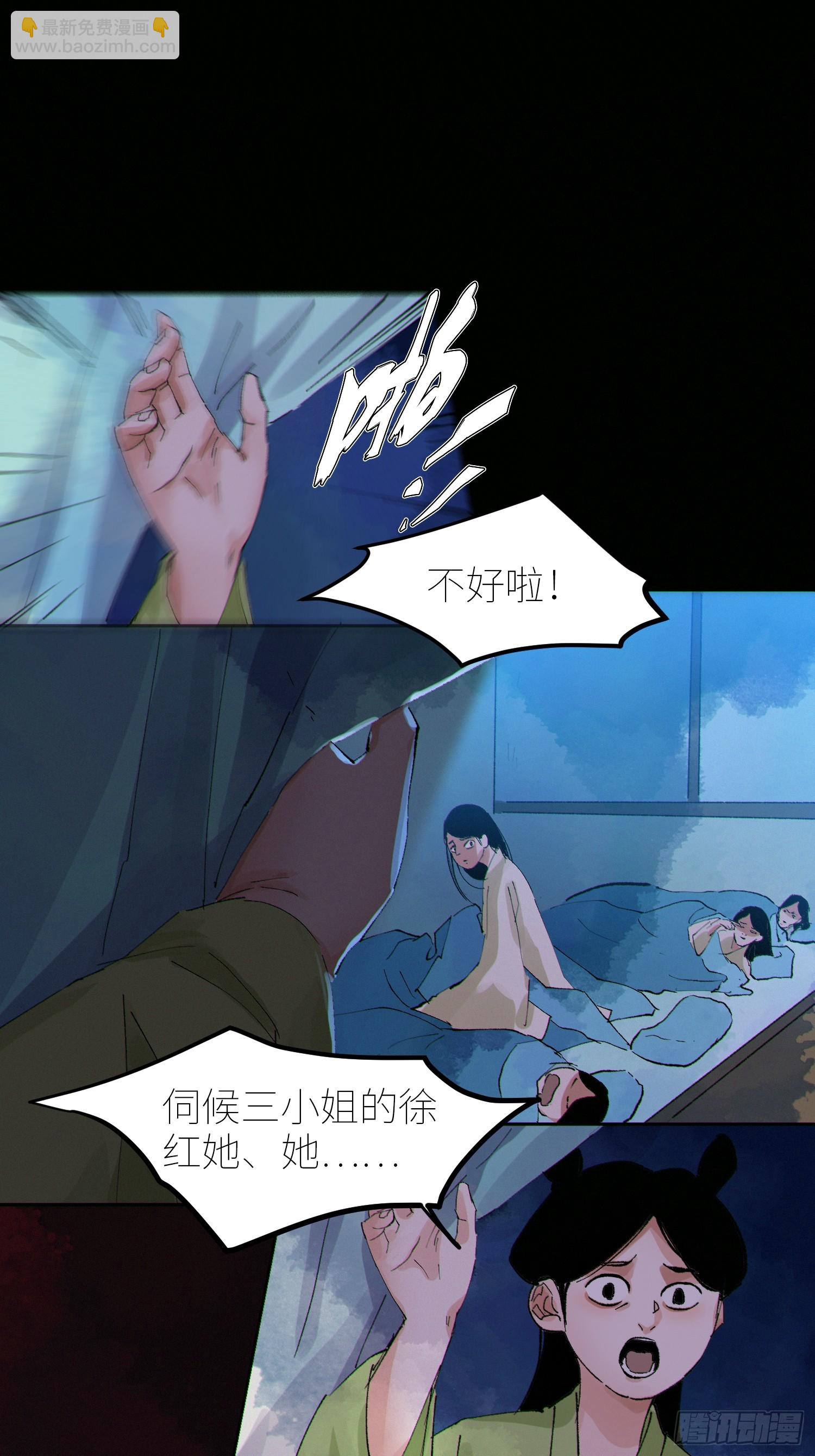 白骨大圣 - 074五脏消失 - 2