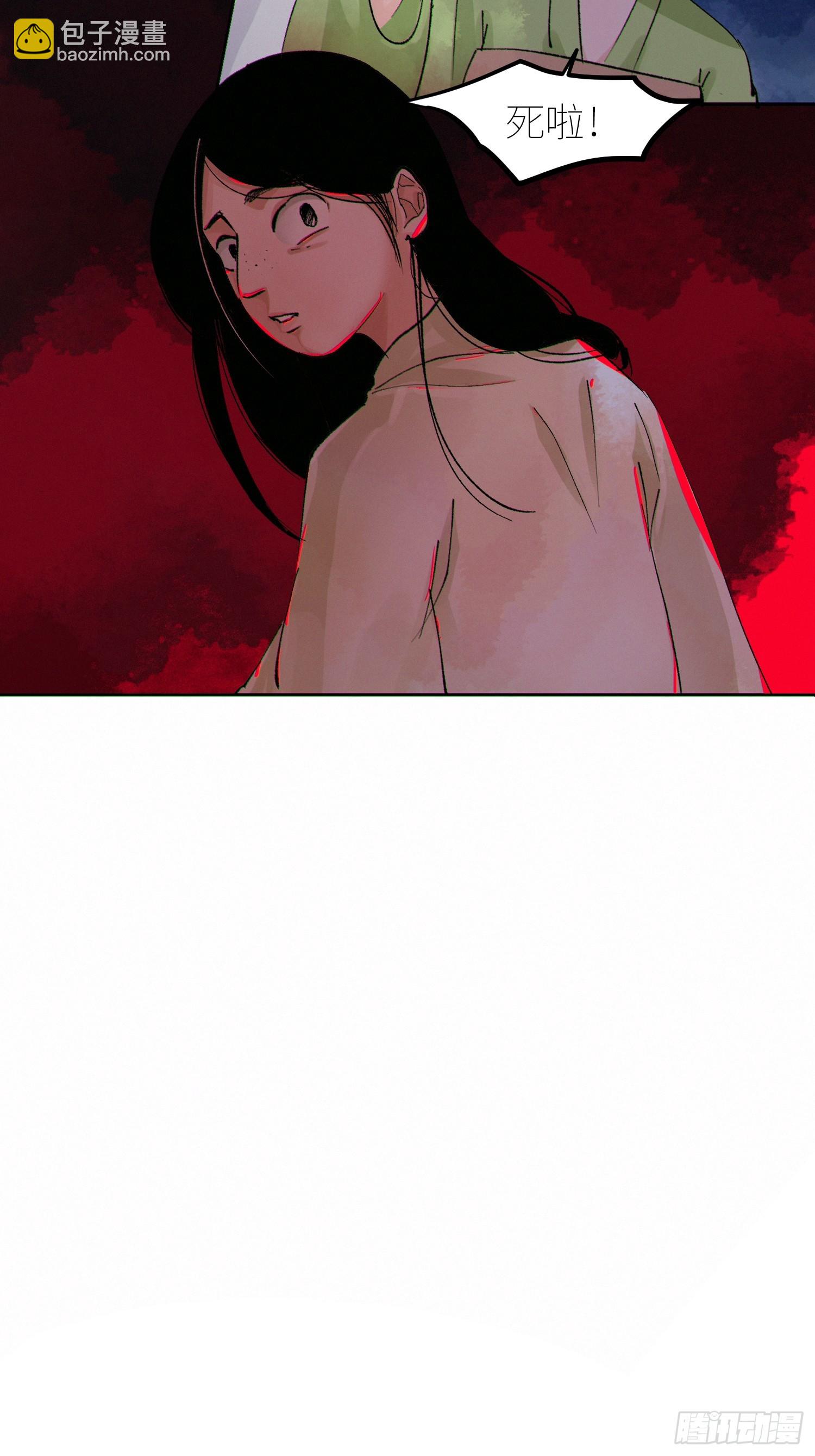 白骨大圣 - 074五脏消失 - 3