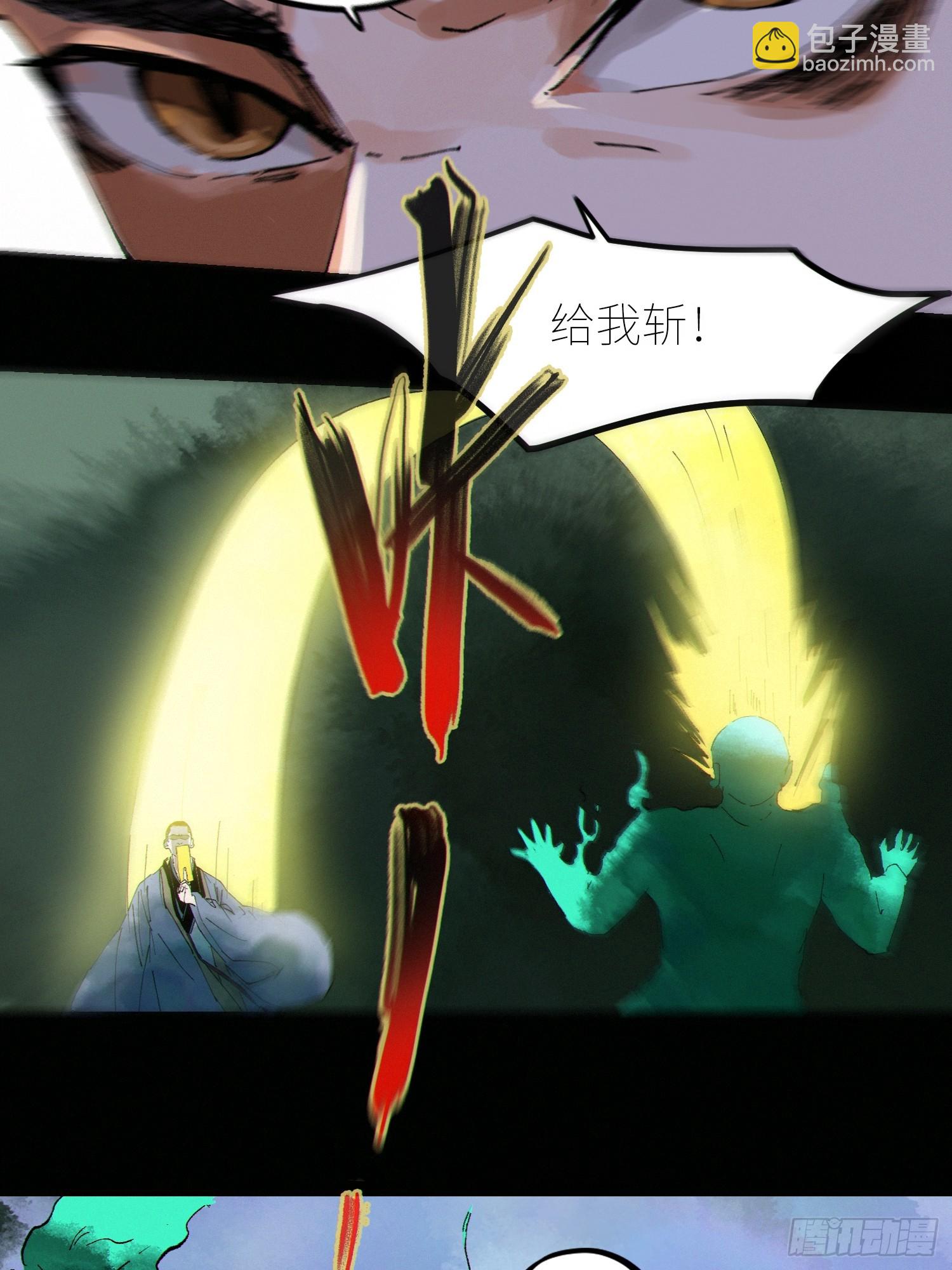 白骨大圣 - 076五通神（下） - 5