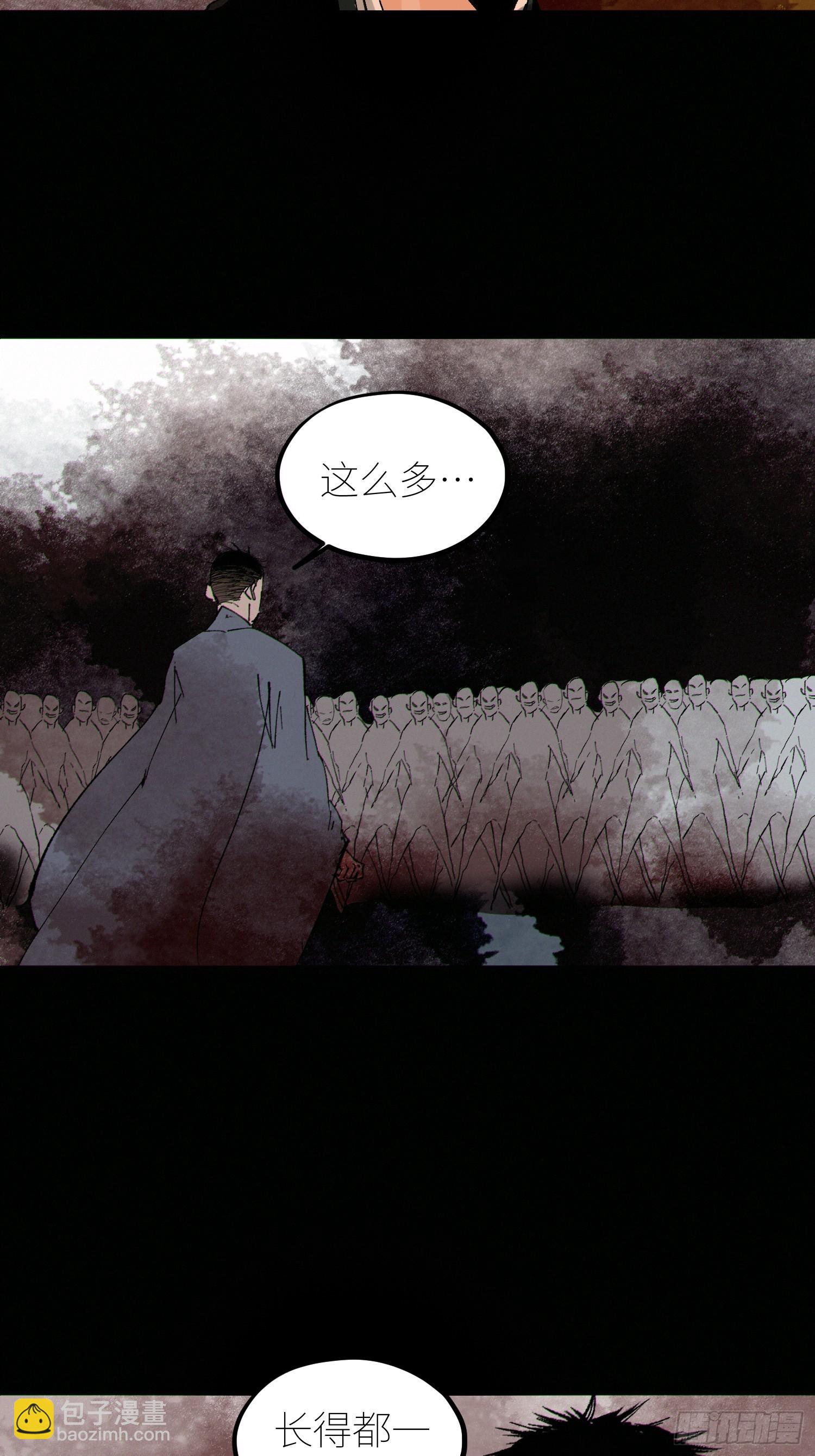 白骨大圣 - 076五通神（下） - 3