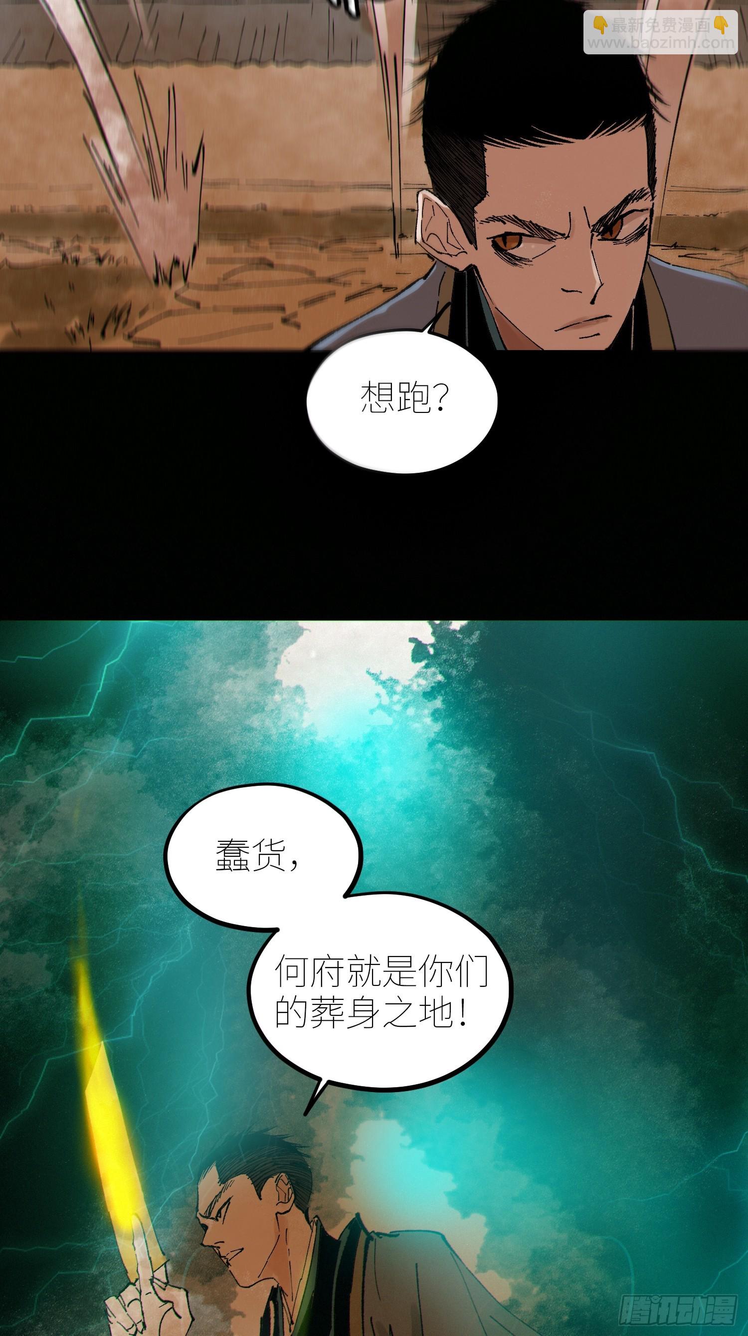 白骨大圣 - 076五通神（下） - 1