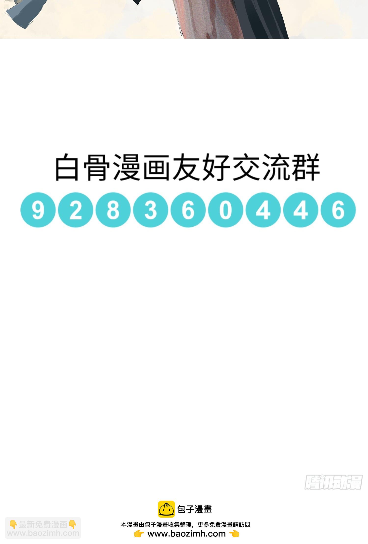 白骨大圣 - 076五通神（下） - 1