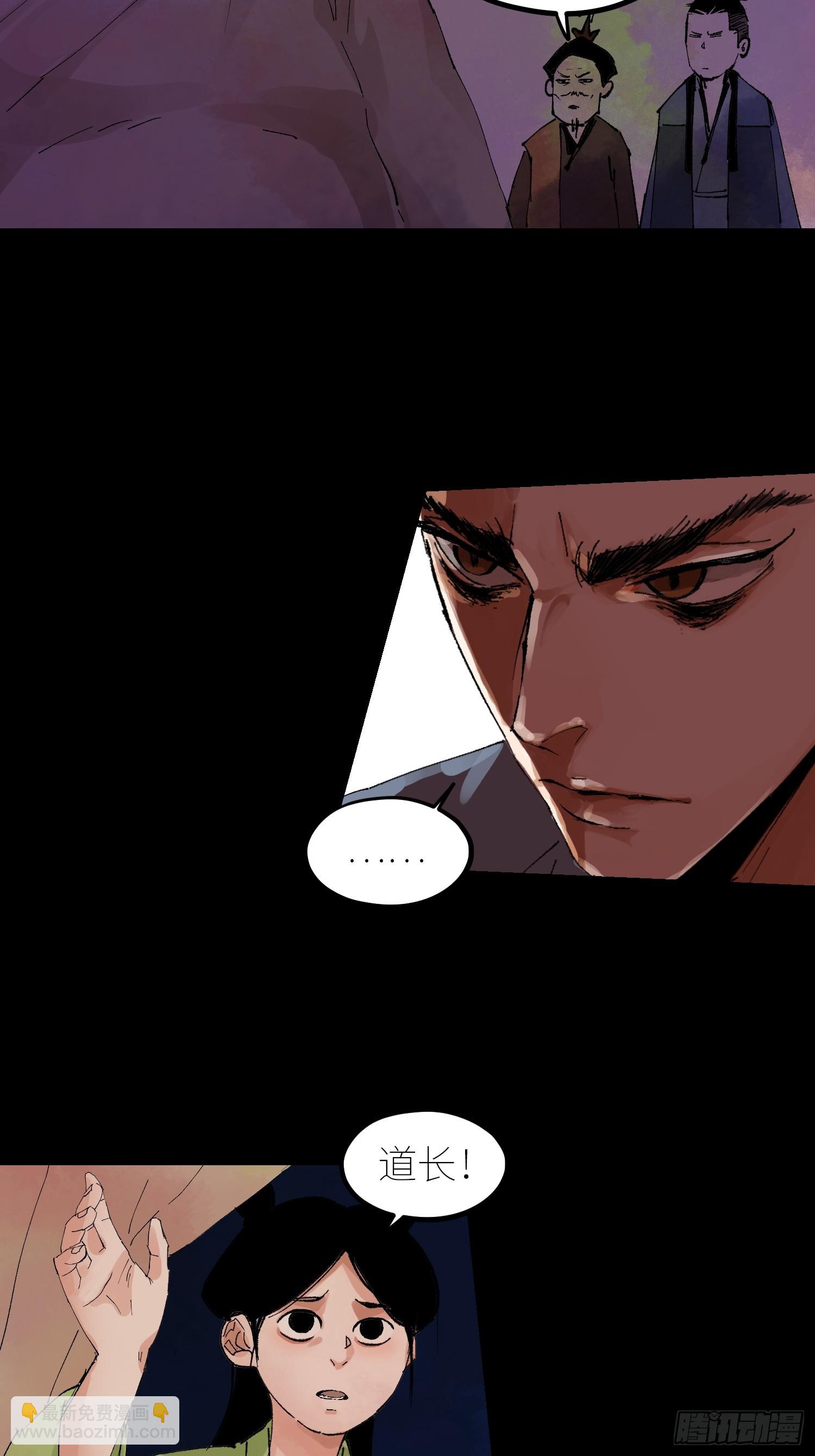 白骨大圣 - 076五通神（下） - 5