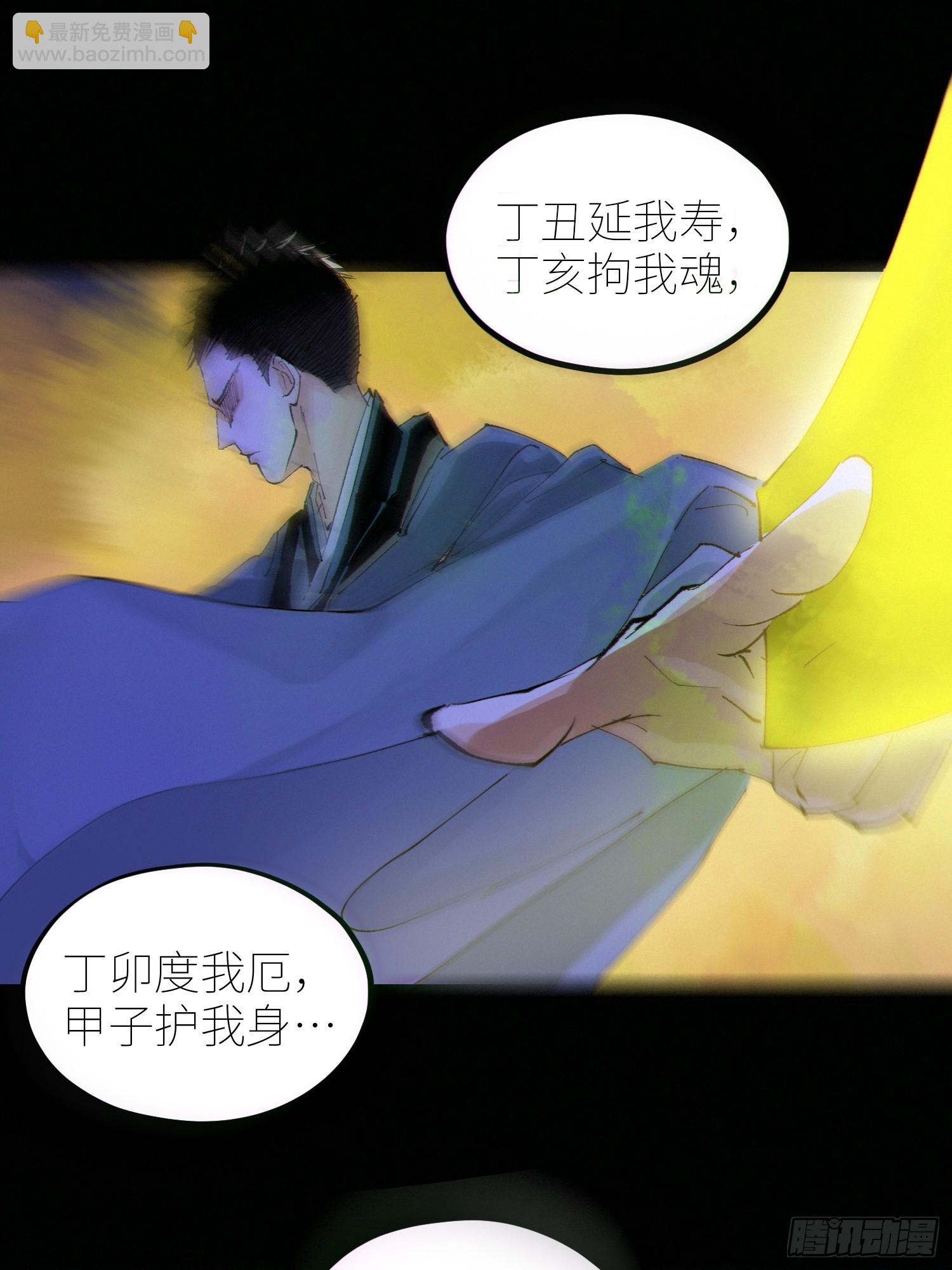 白骨大圣 - 076五通神（下） - 2