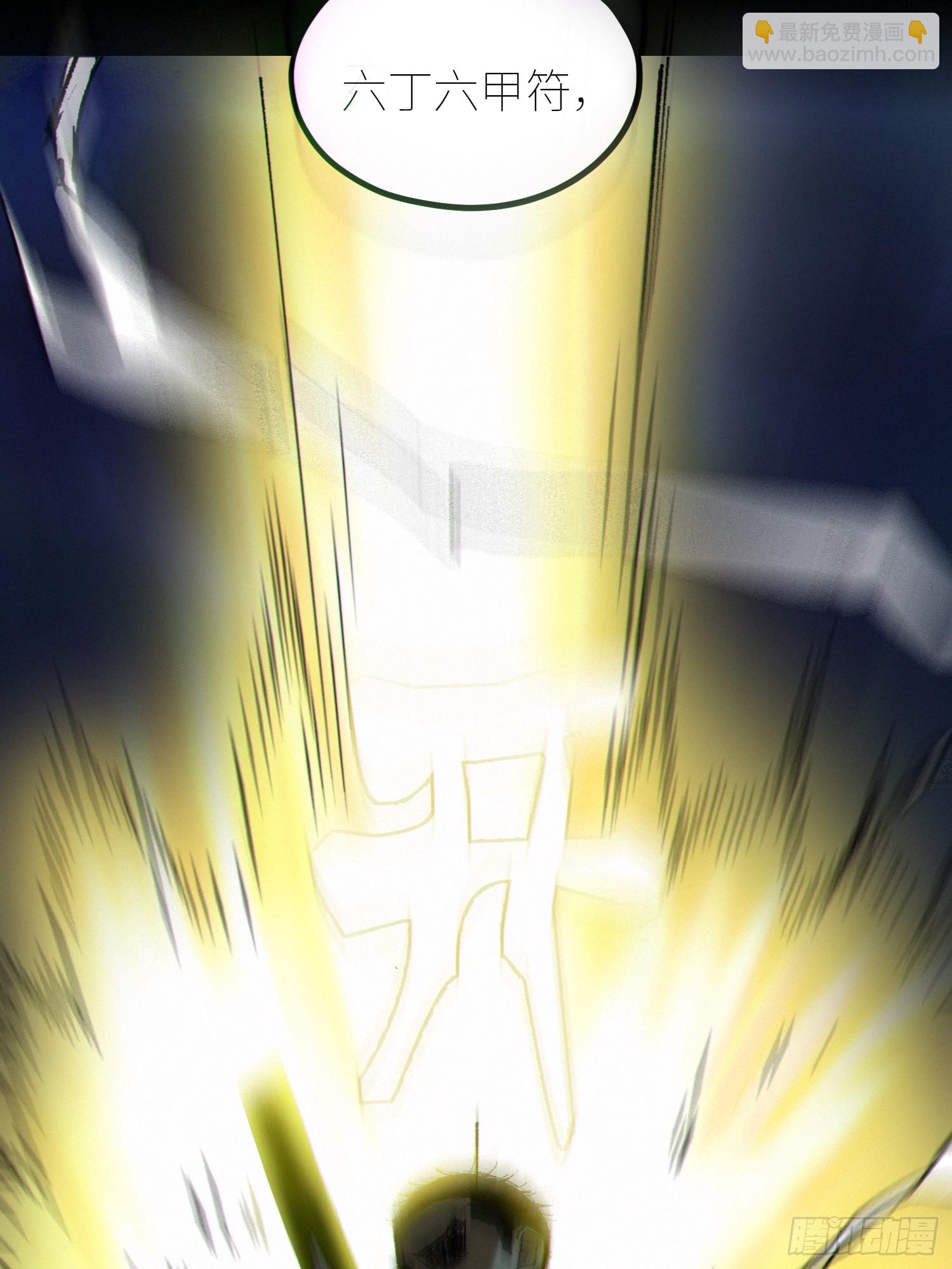 白骨大圣 - 076五通神（下） - 3