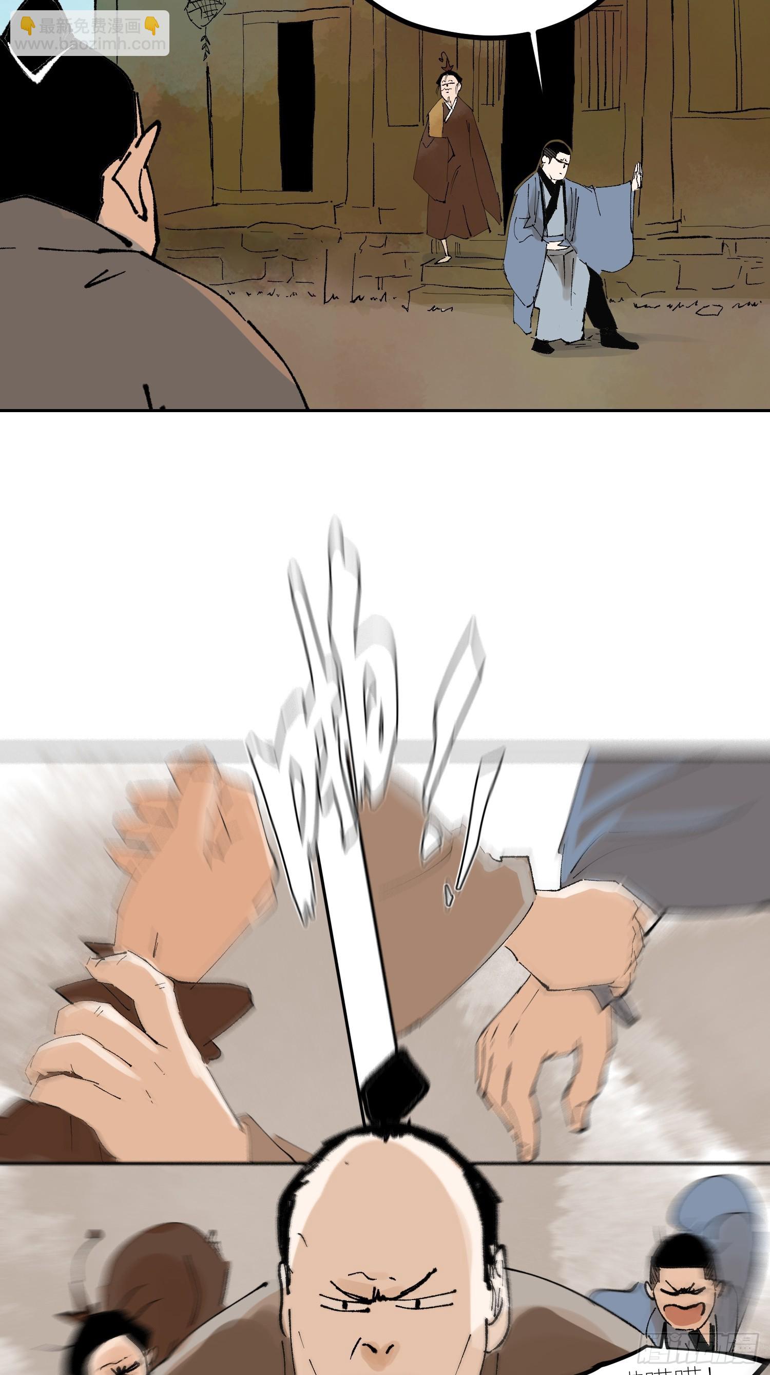 078三头六臂-第79话