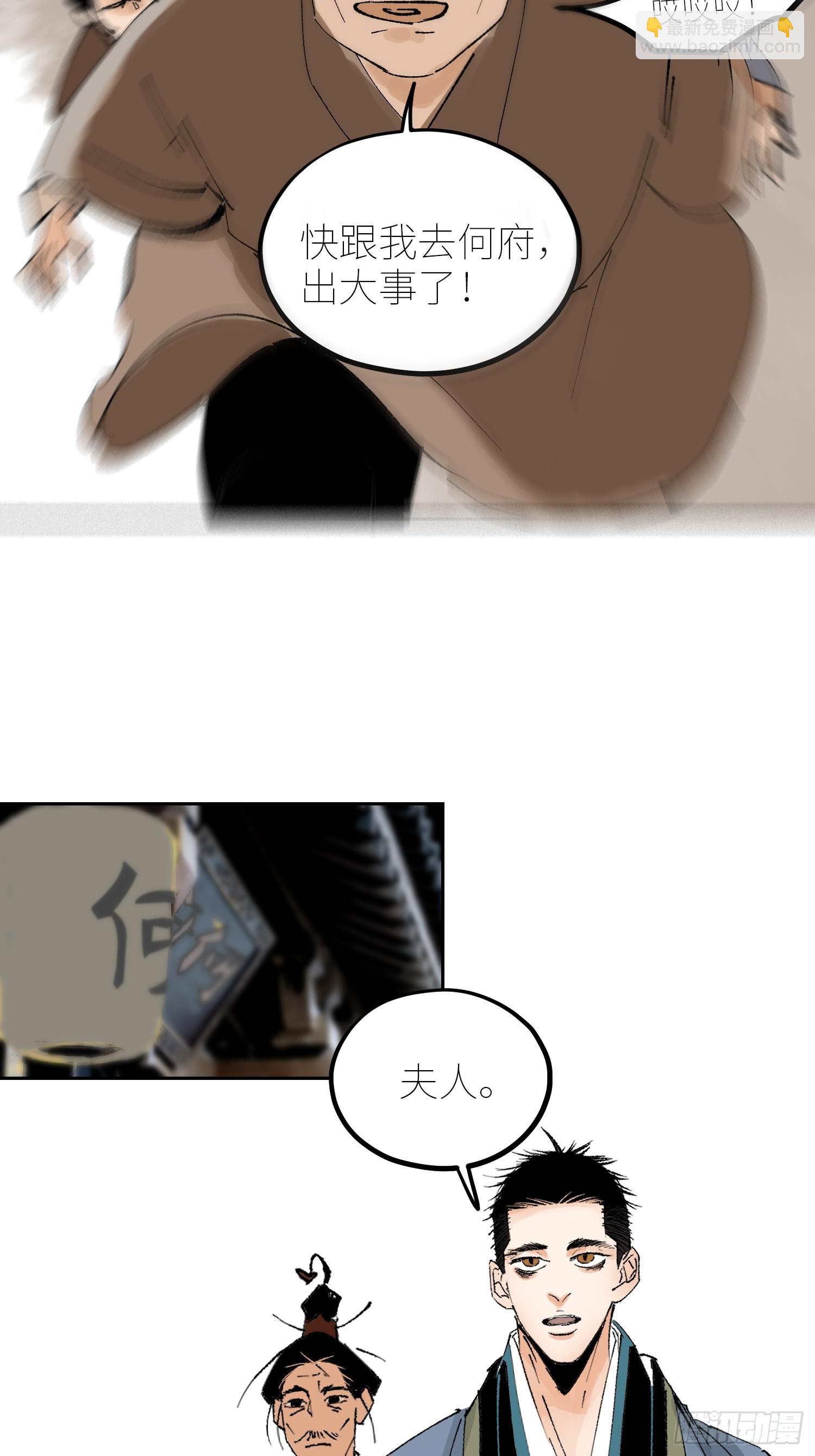 078三头六臂-第79话