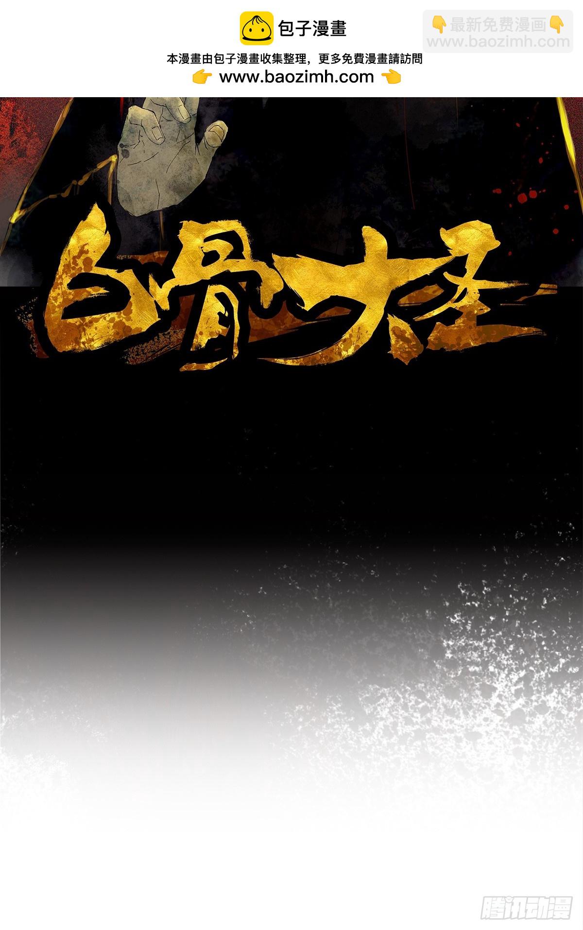 078三头六臂-第79话