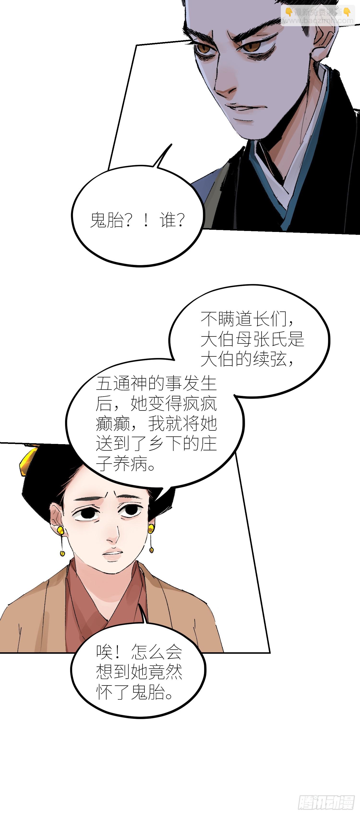 078三头六臂-第79话