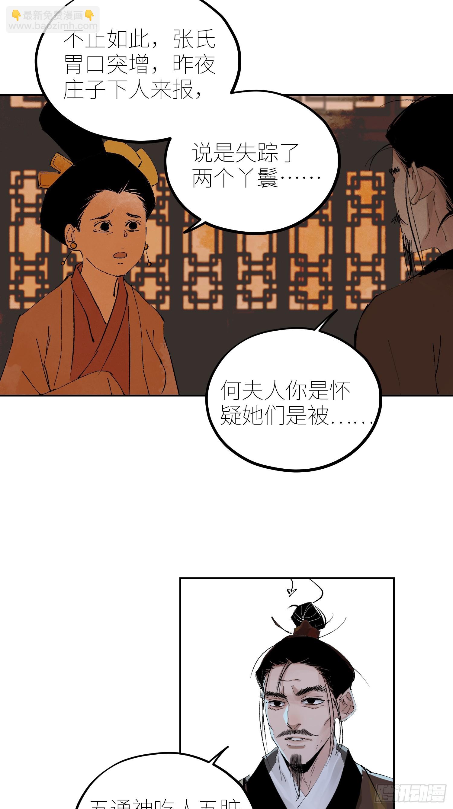 078三头六臂-第79话