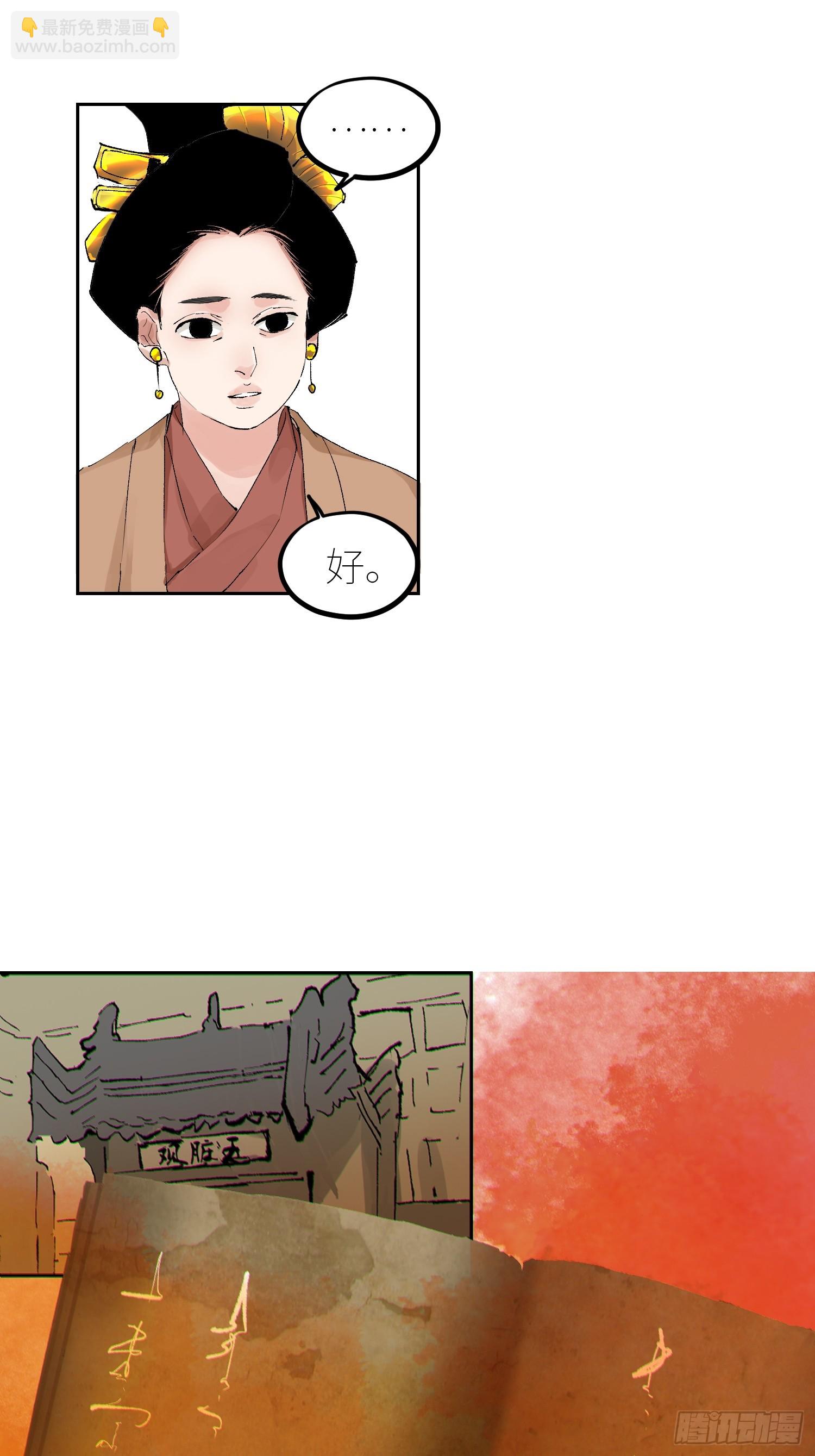 078三头六臂-第79话