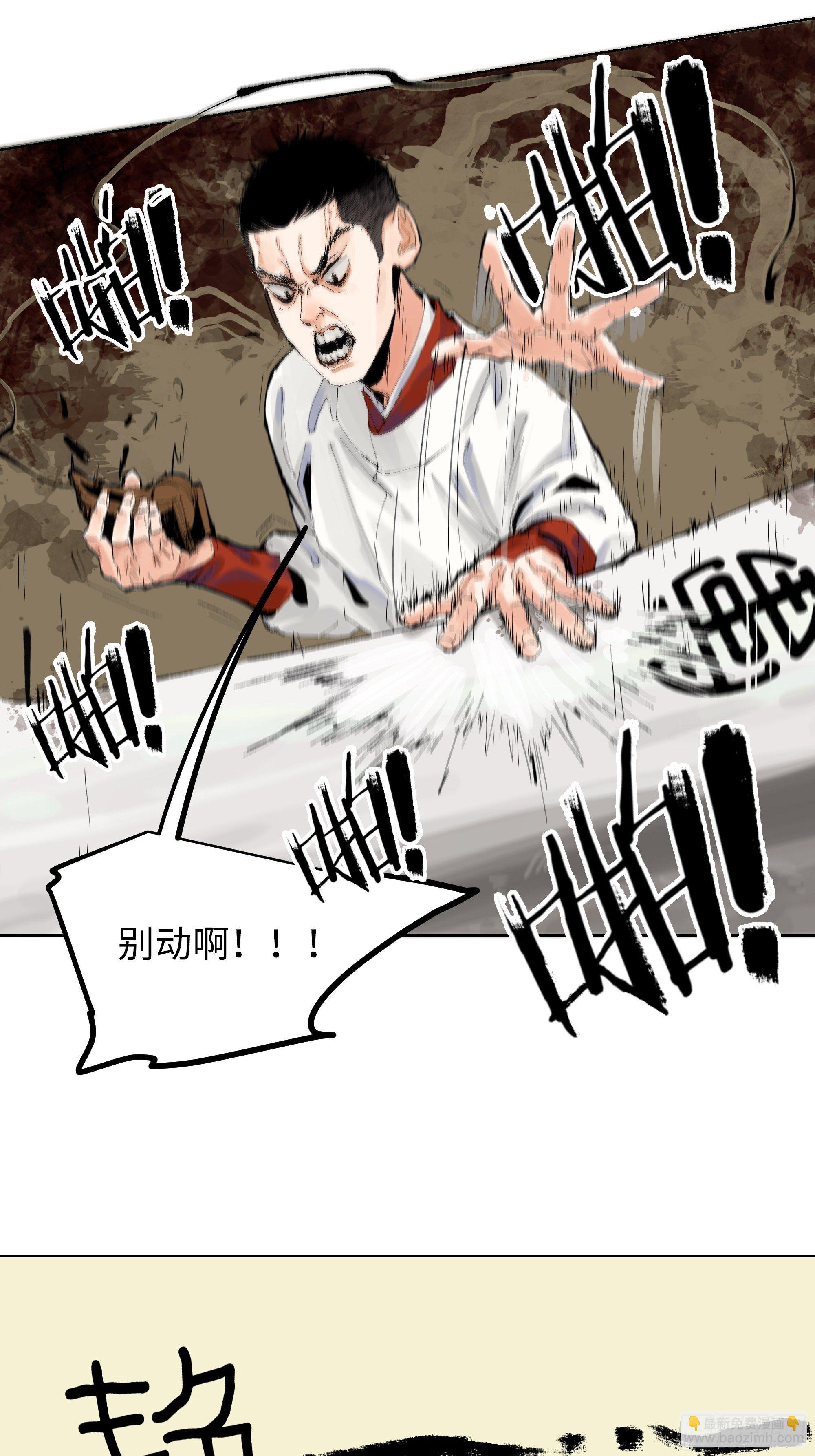 008晋安的命格-第9话