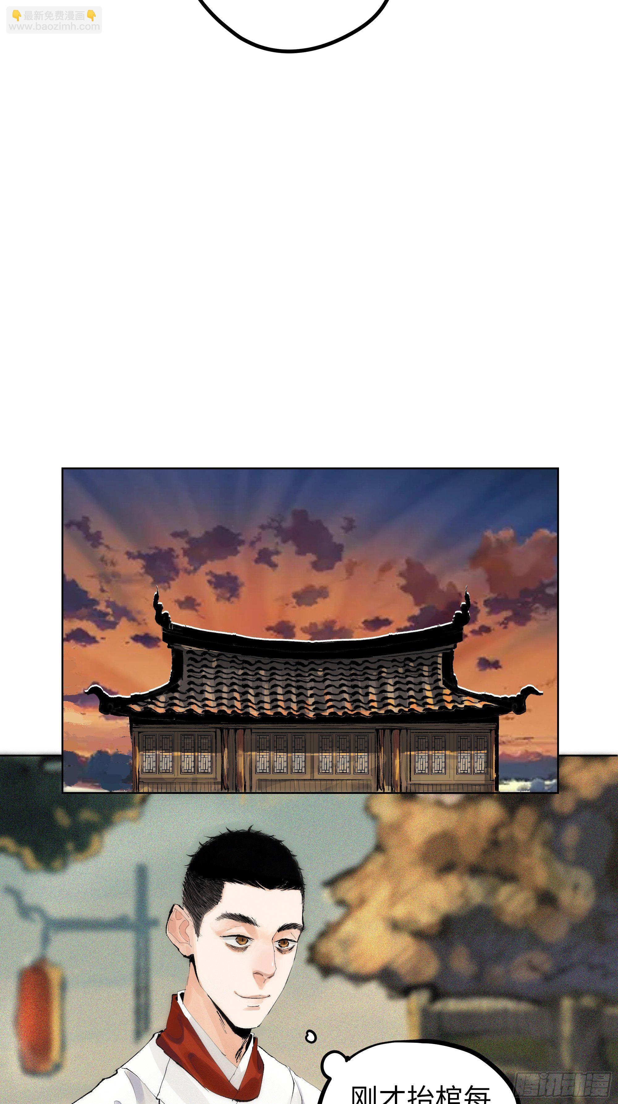 008晋安的命格-第9话