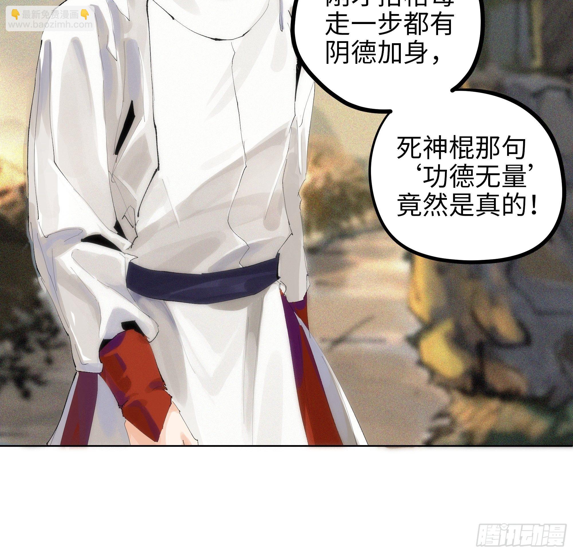 008晋安的命格-第9话