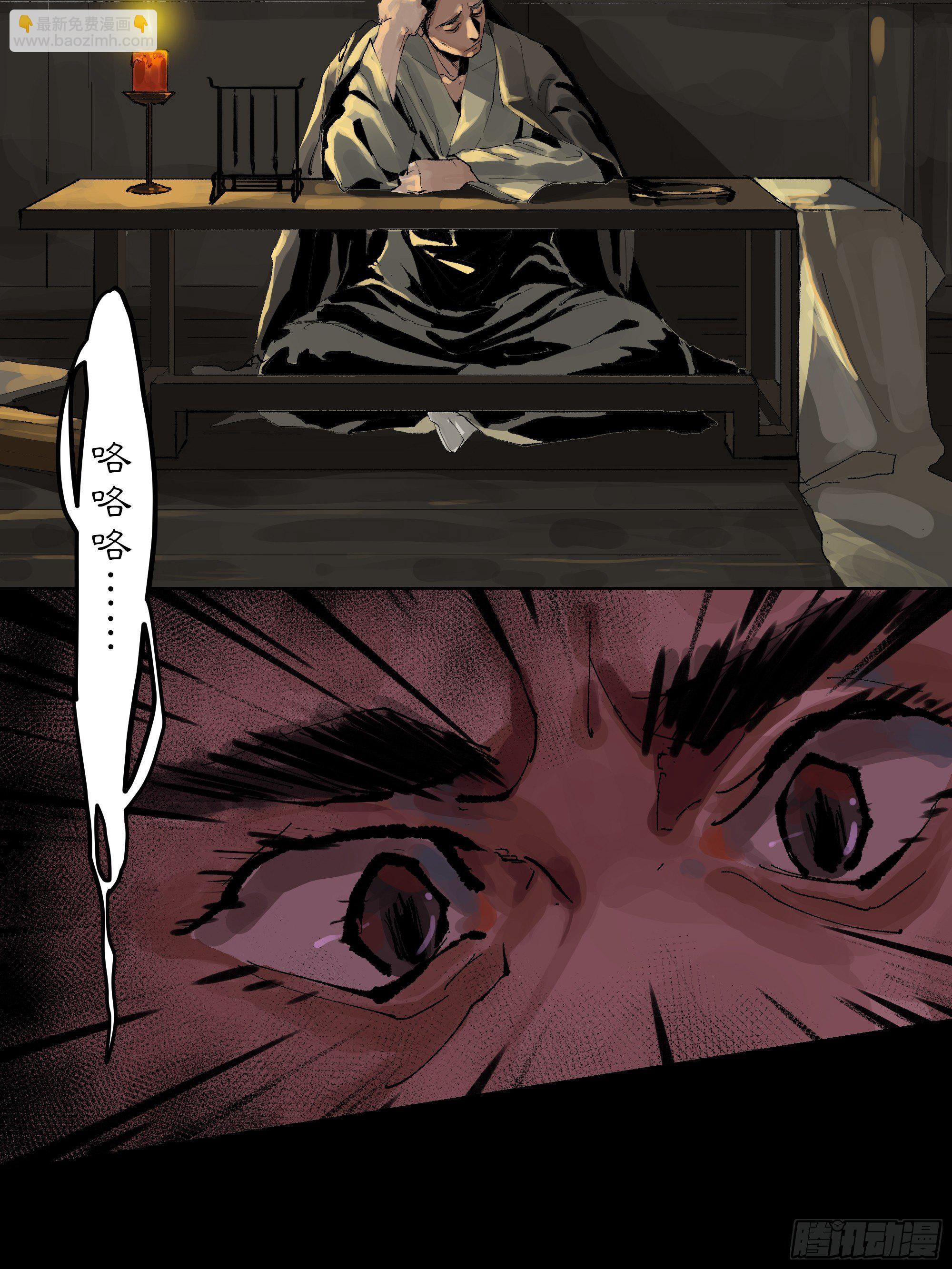 008晋安的命格-第9话