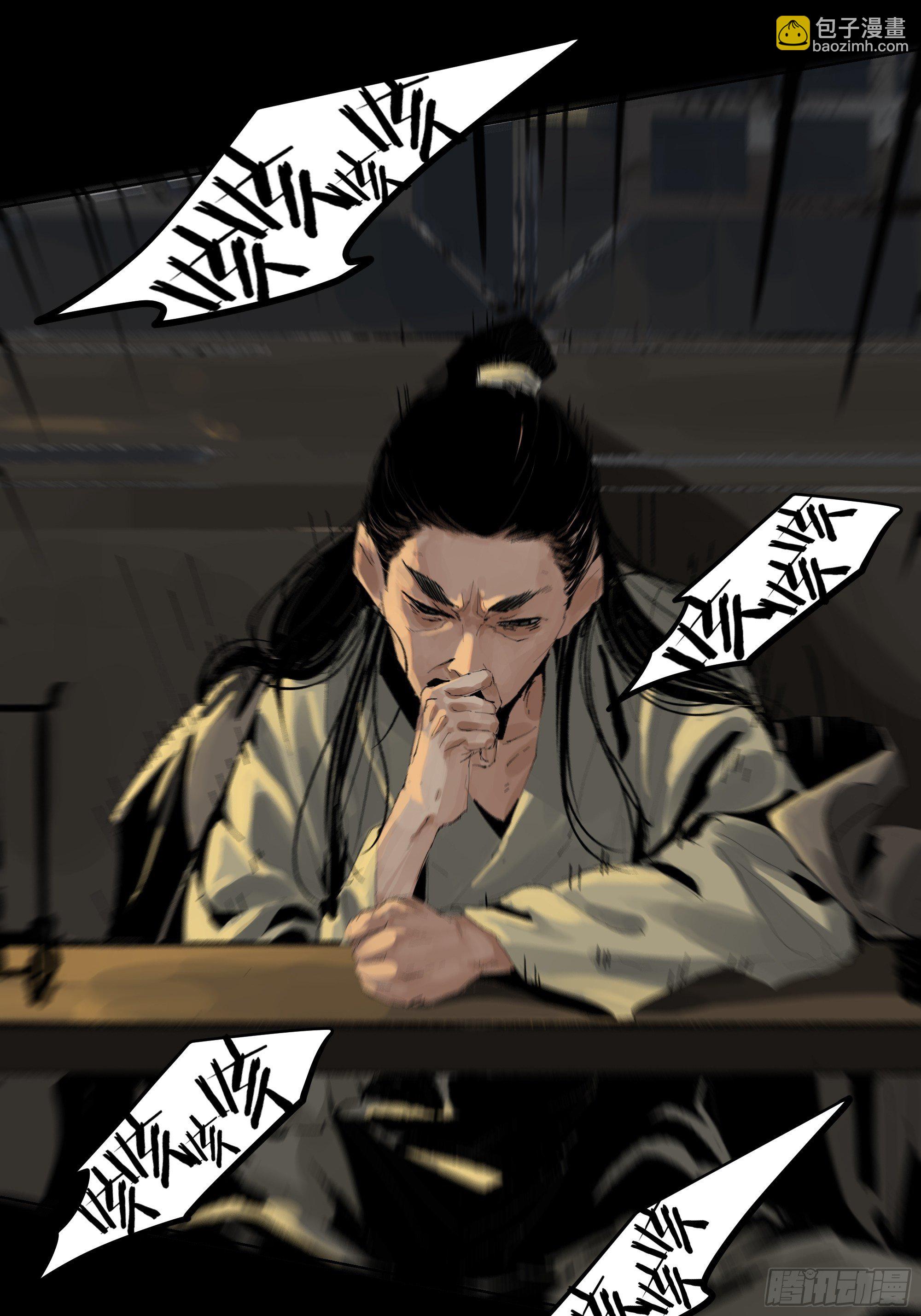 008晋安的命格-第9话