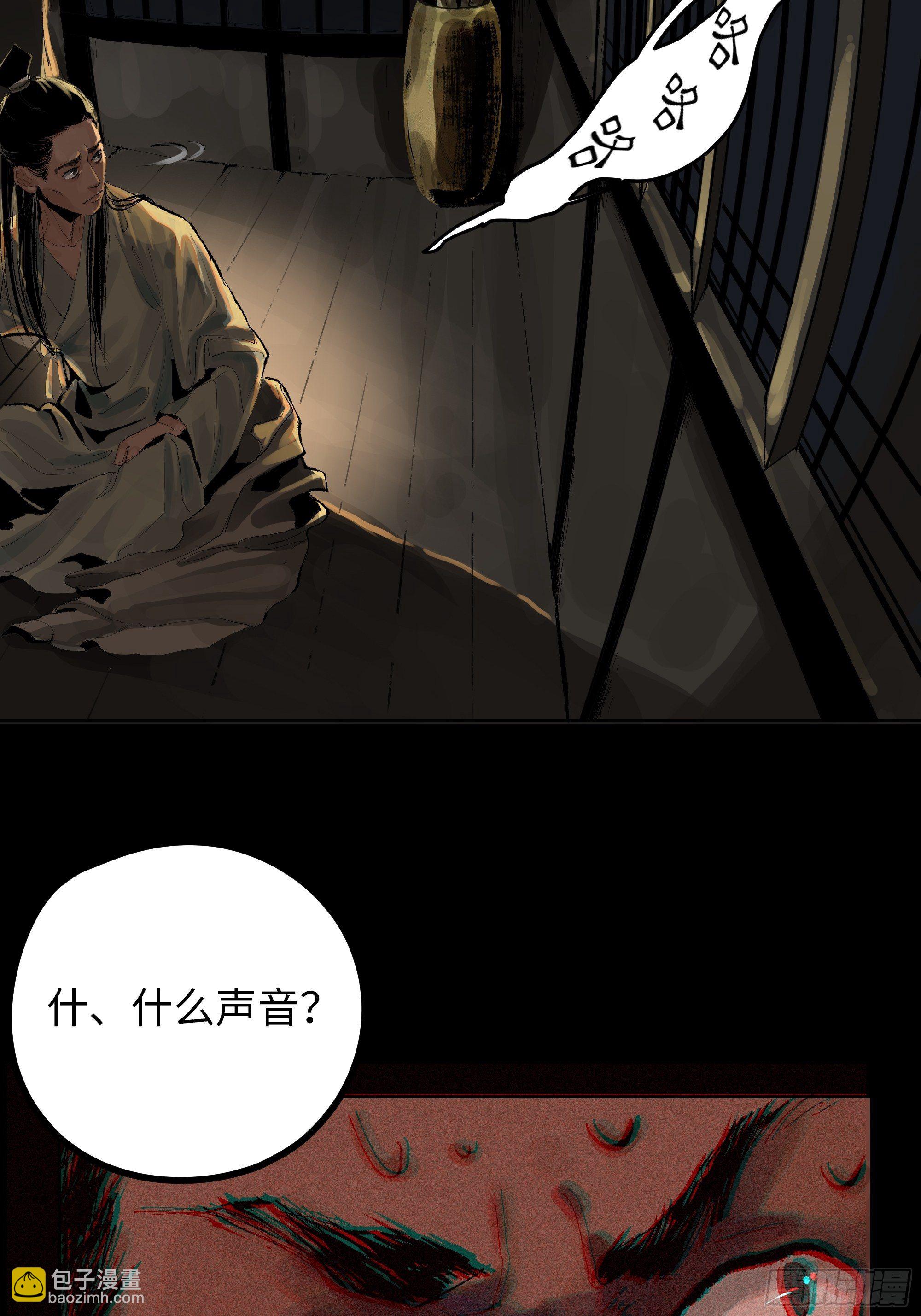 008晋安的命格-第9话