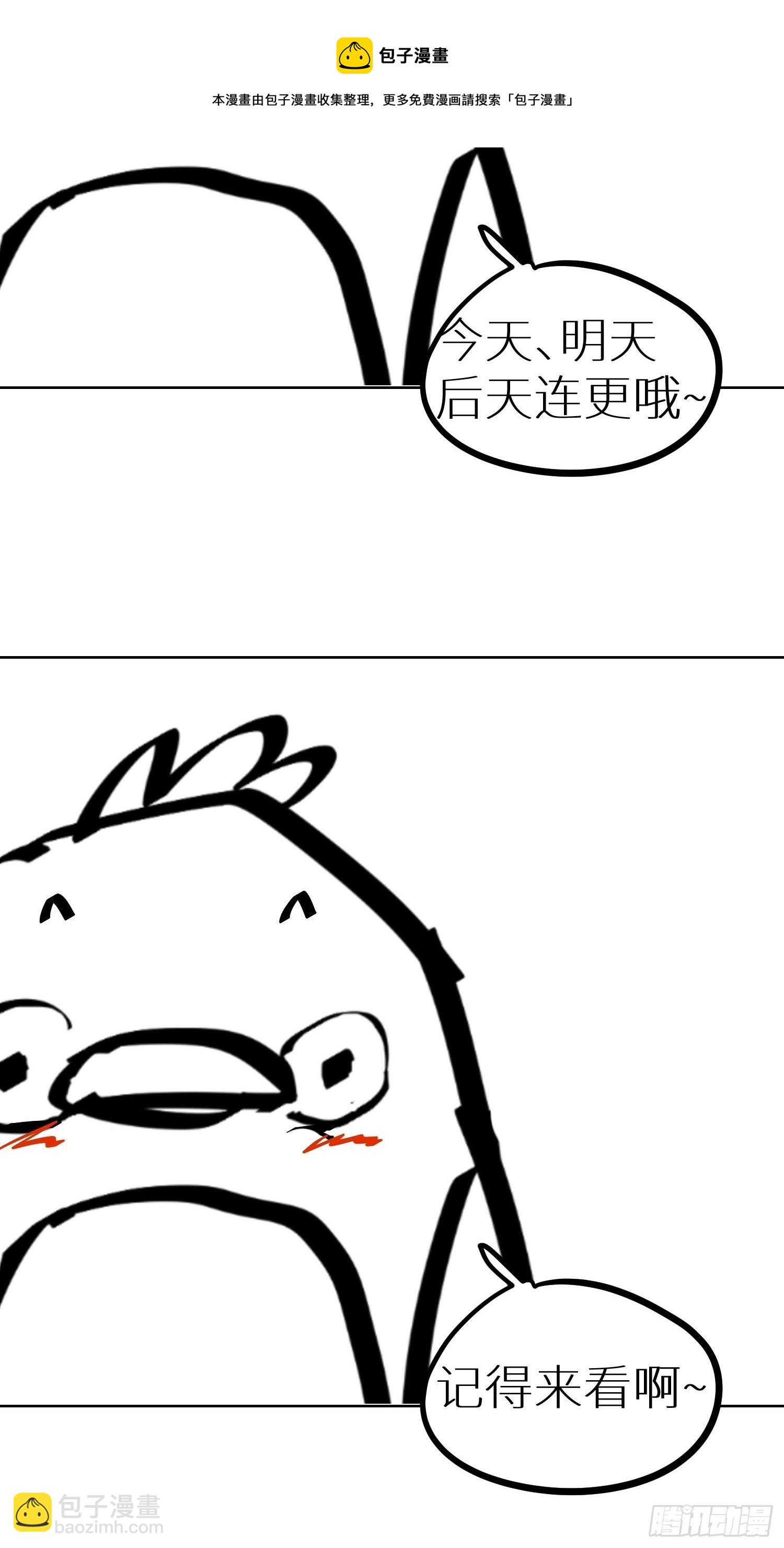 008晋安的命格-第9话