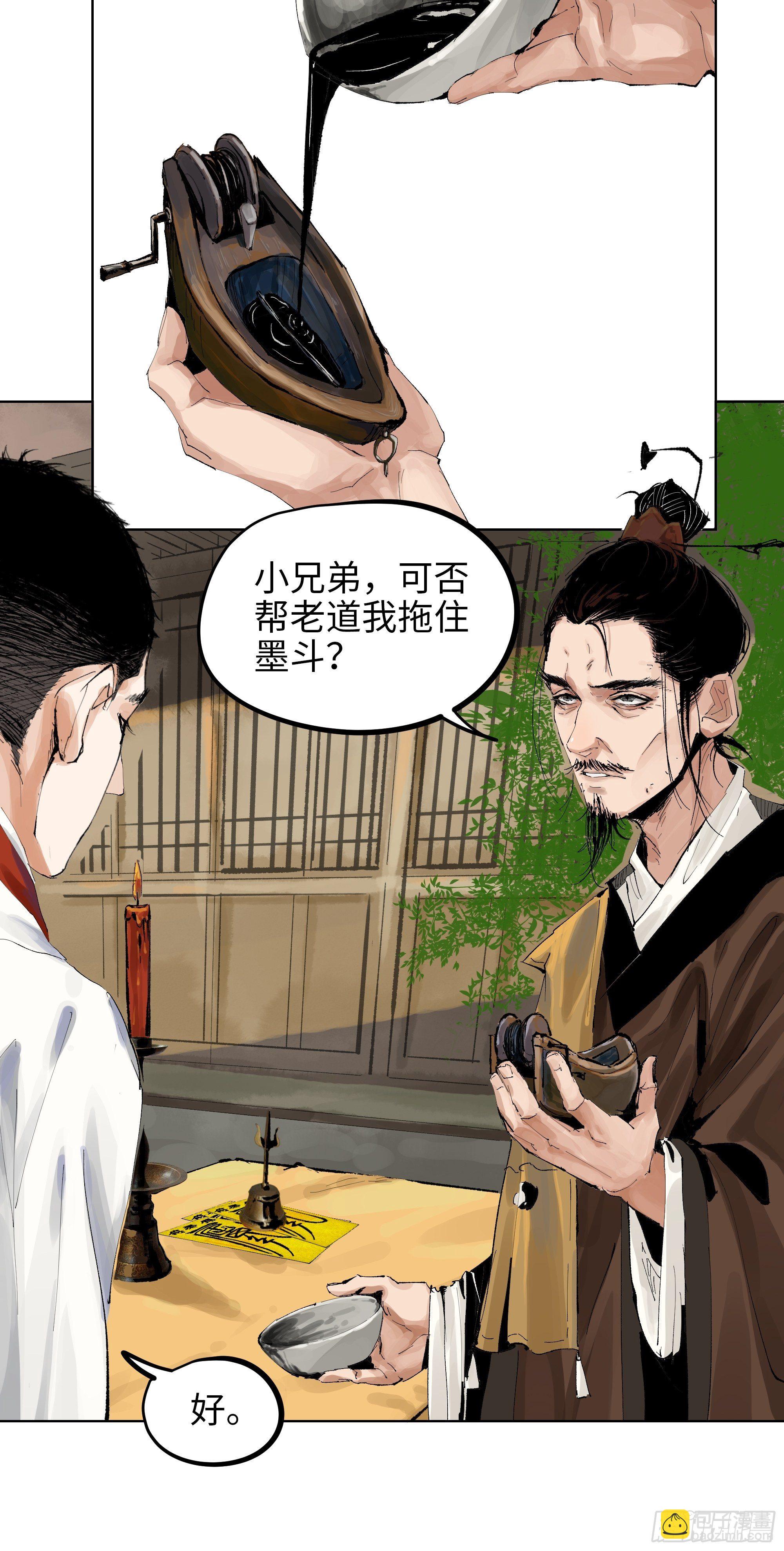 008晋安的命格-第9话