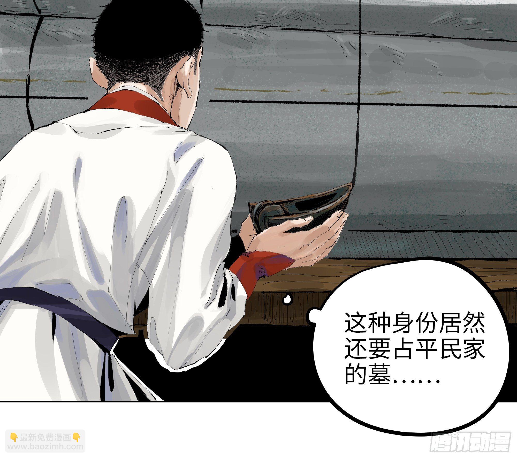 008晋安的命格-第9话