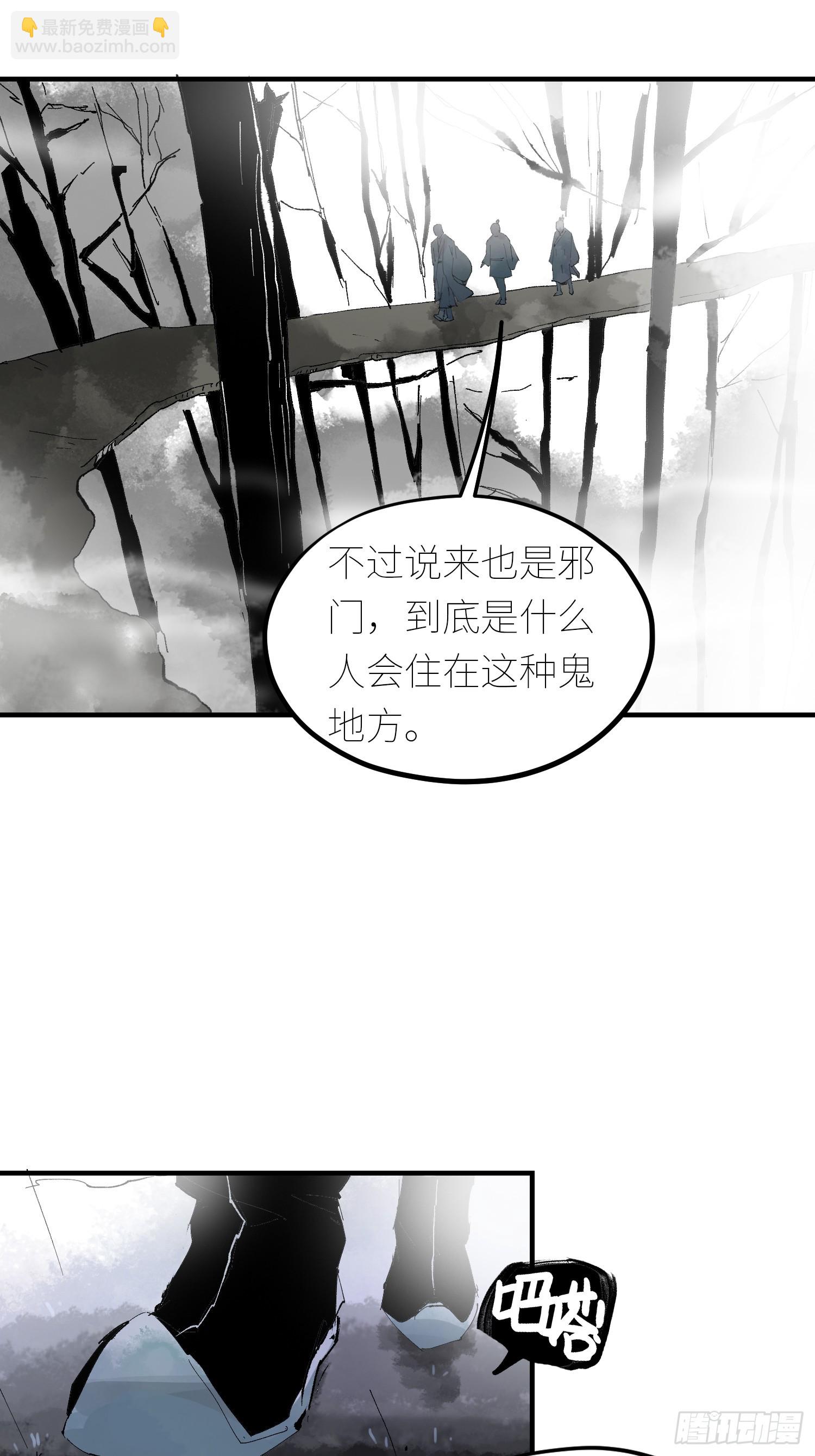 080无头村-第81话