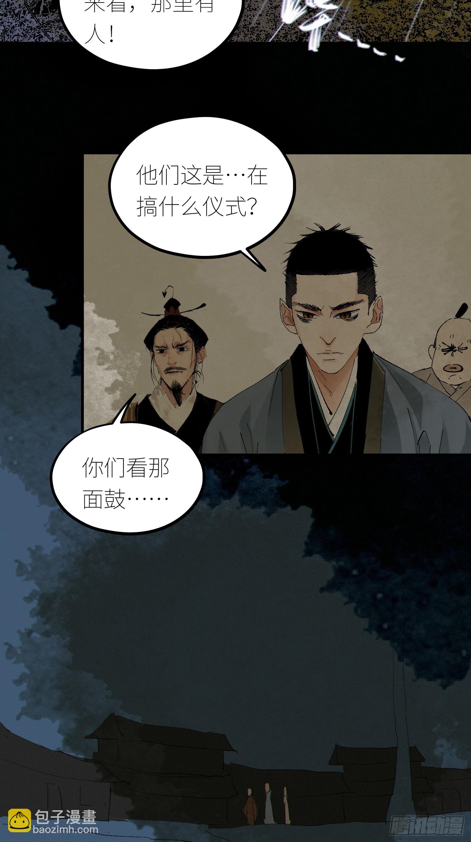 080无头村-第81话