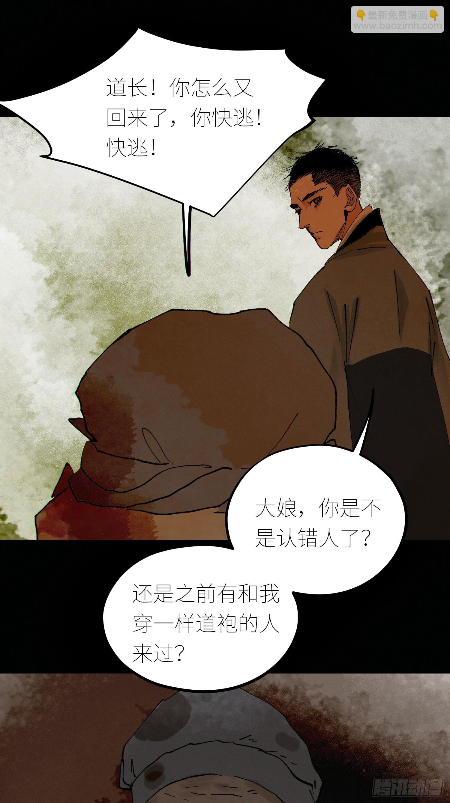 080无头村-第81话