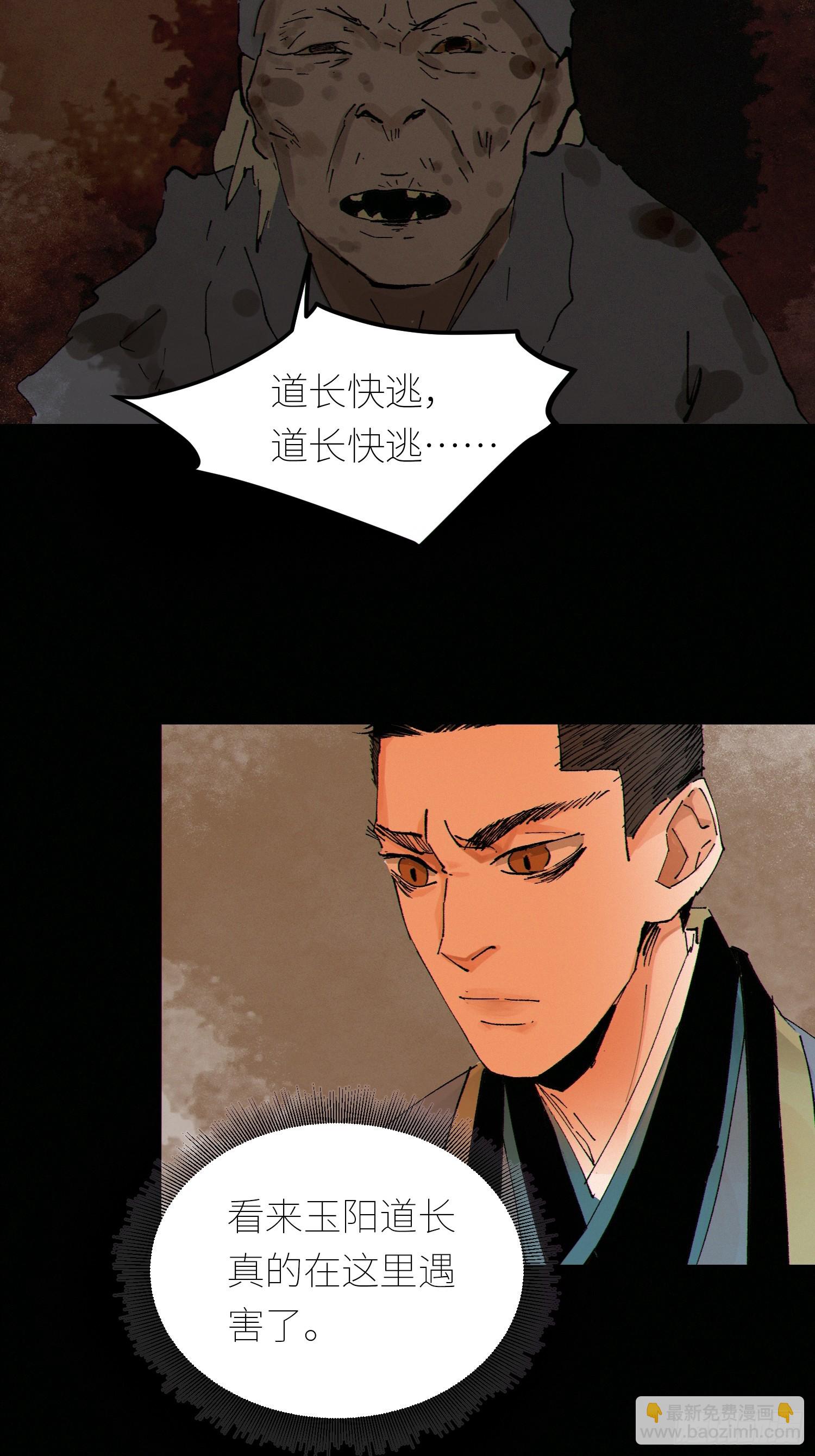 080无头村-第81话