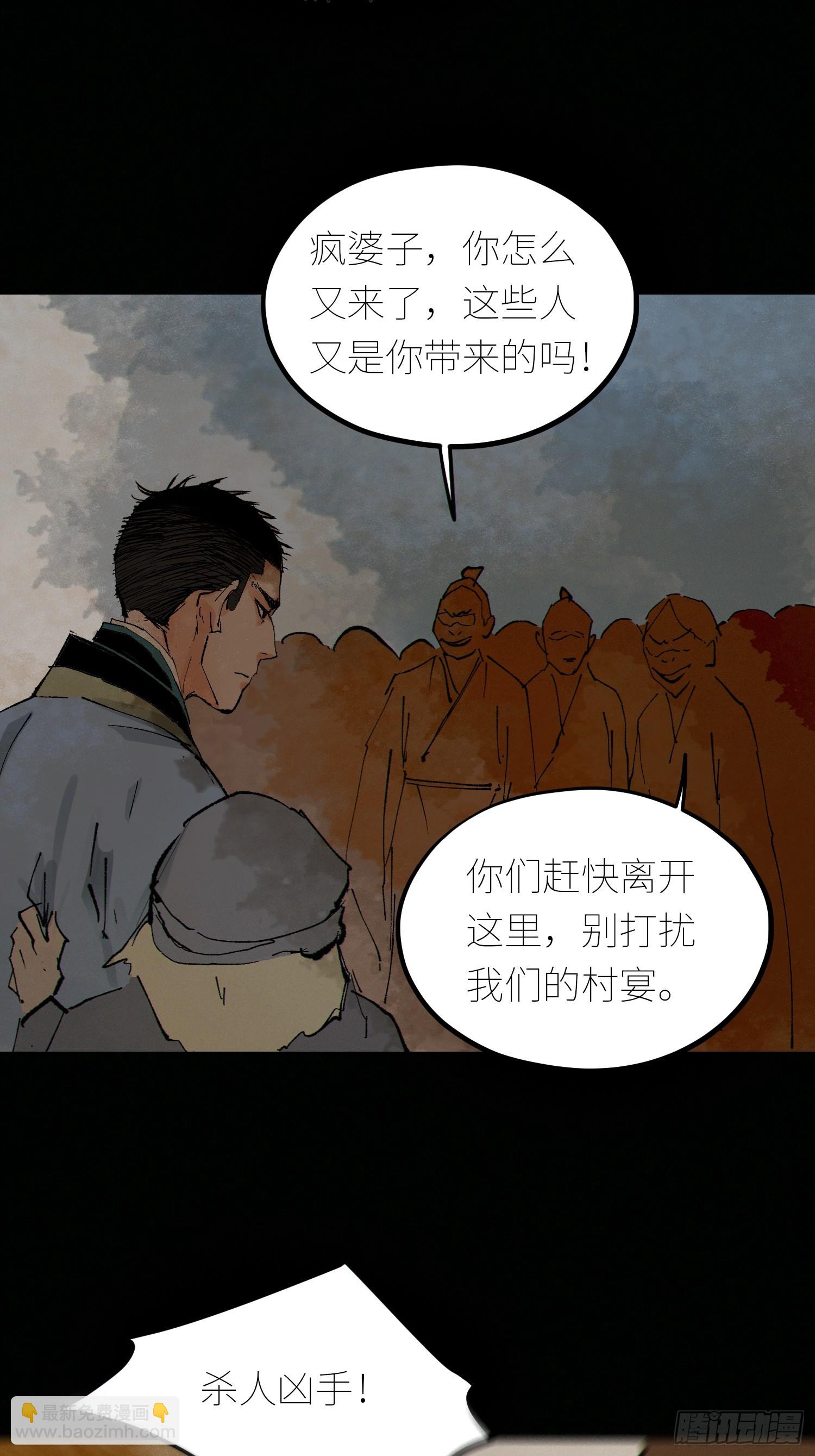 080无头村19