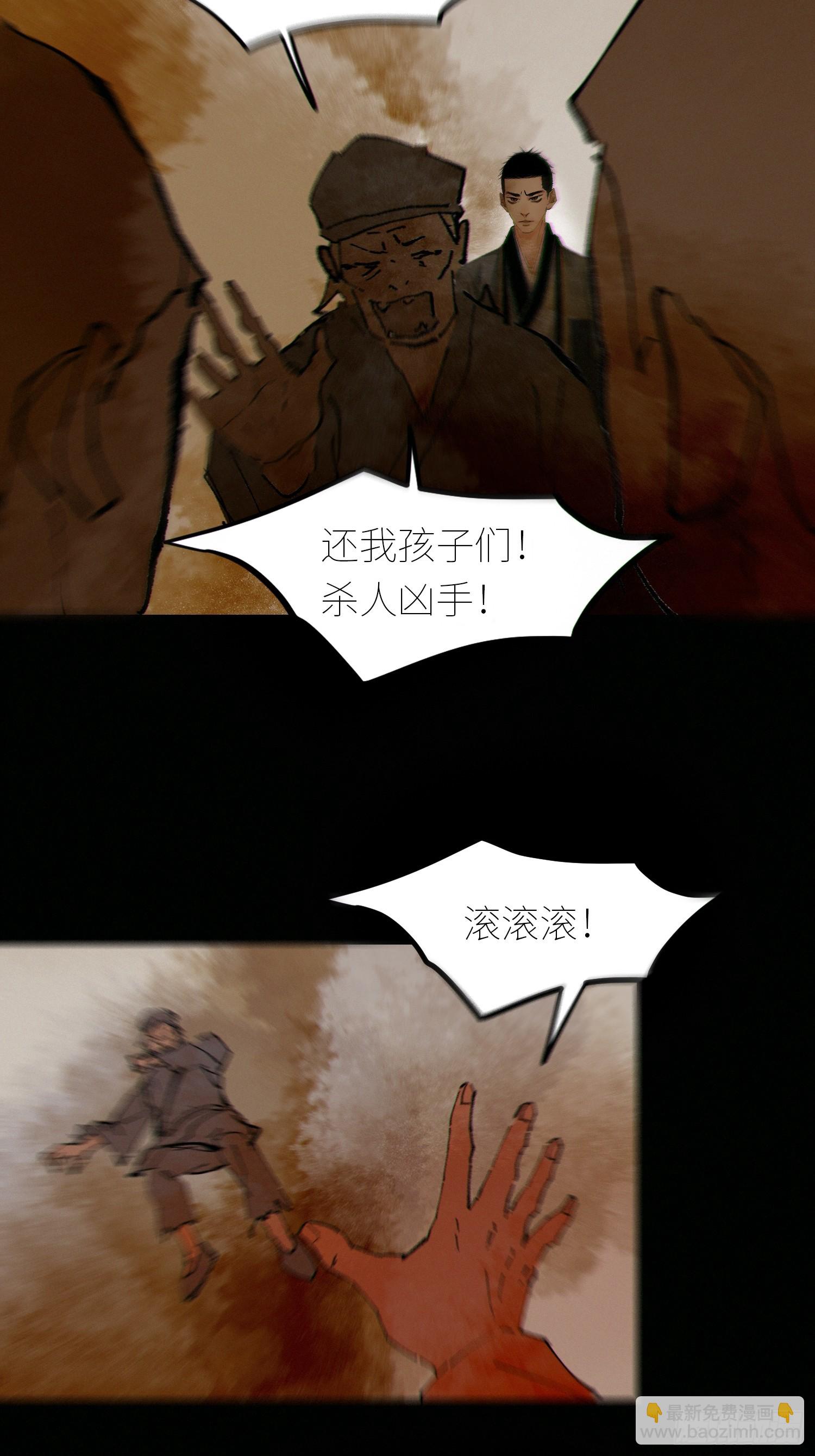 080无头村-第81话