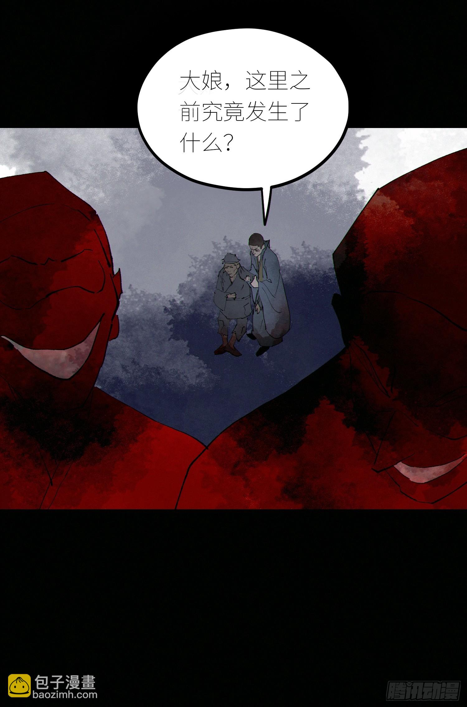 080无头村-第81话