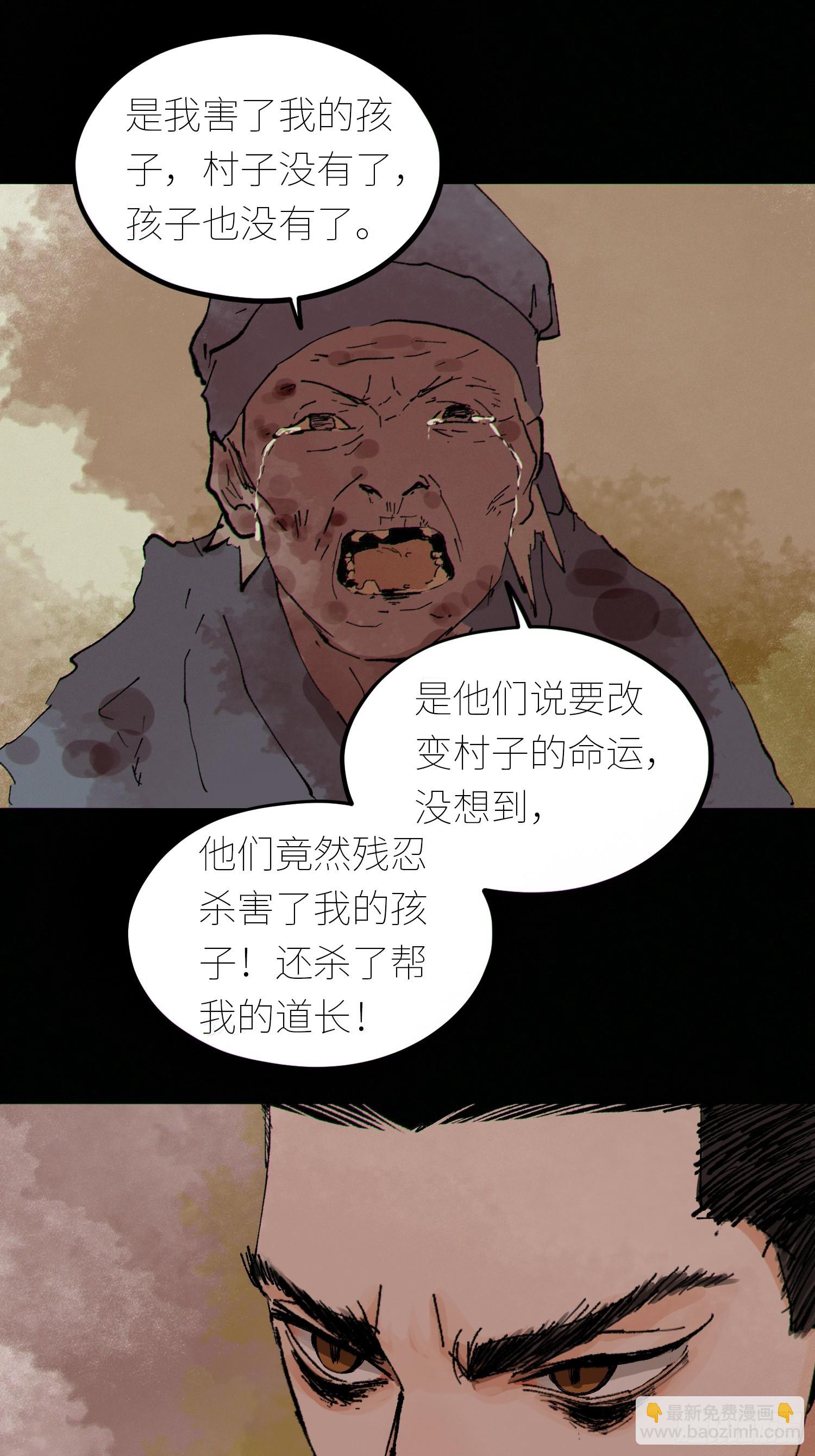 080无头村-第81话