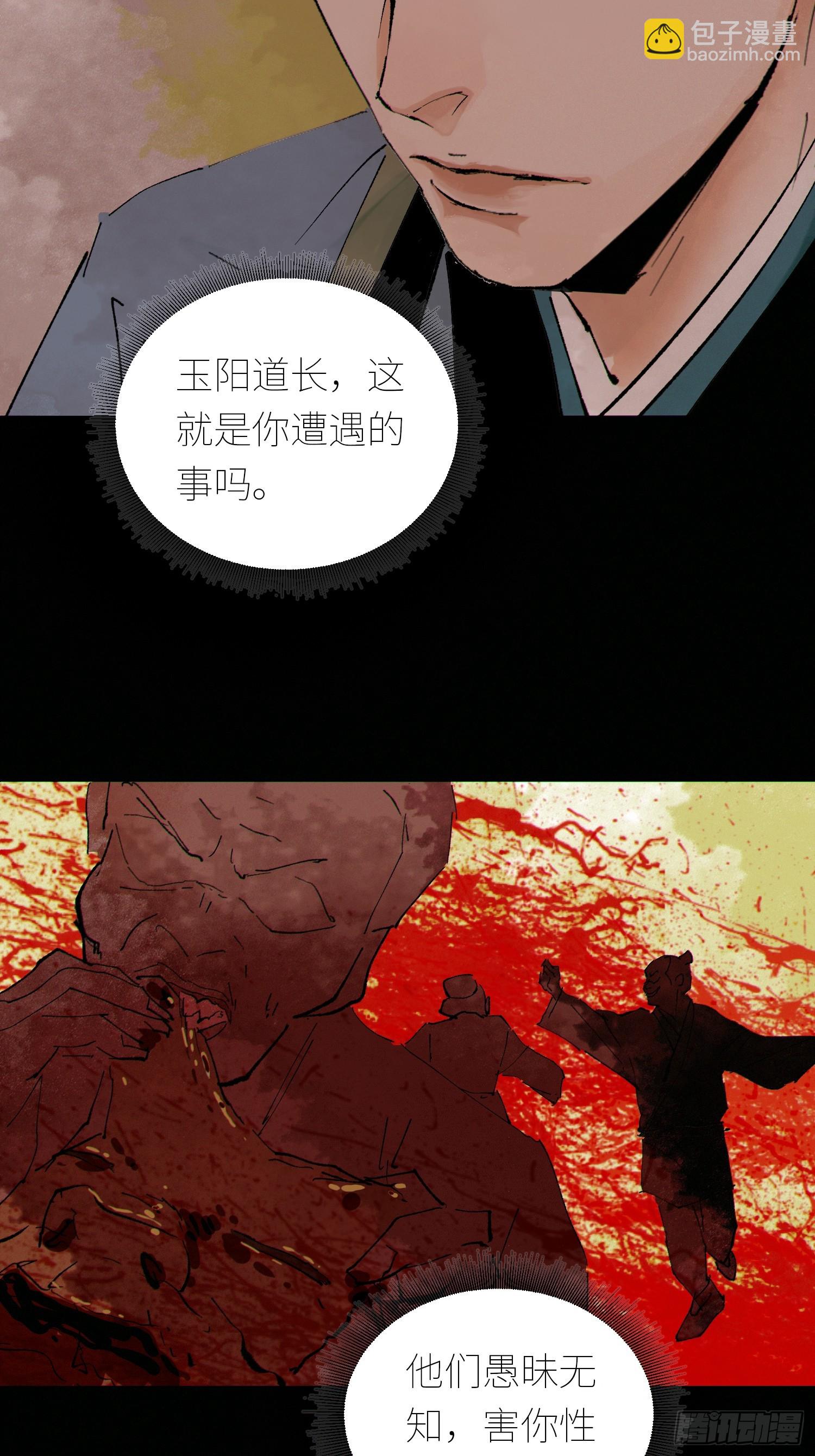 080无头村-第81话