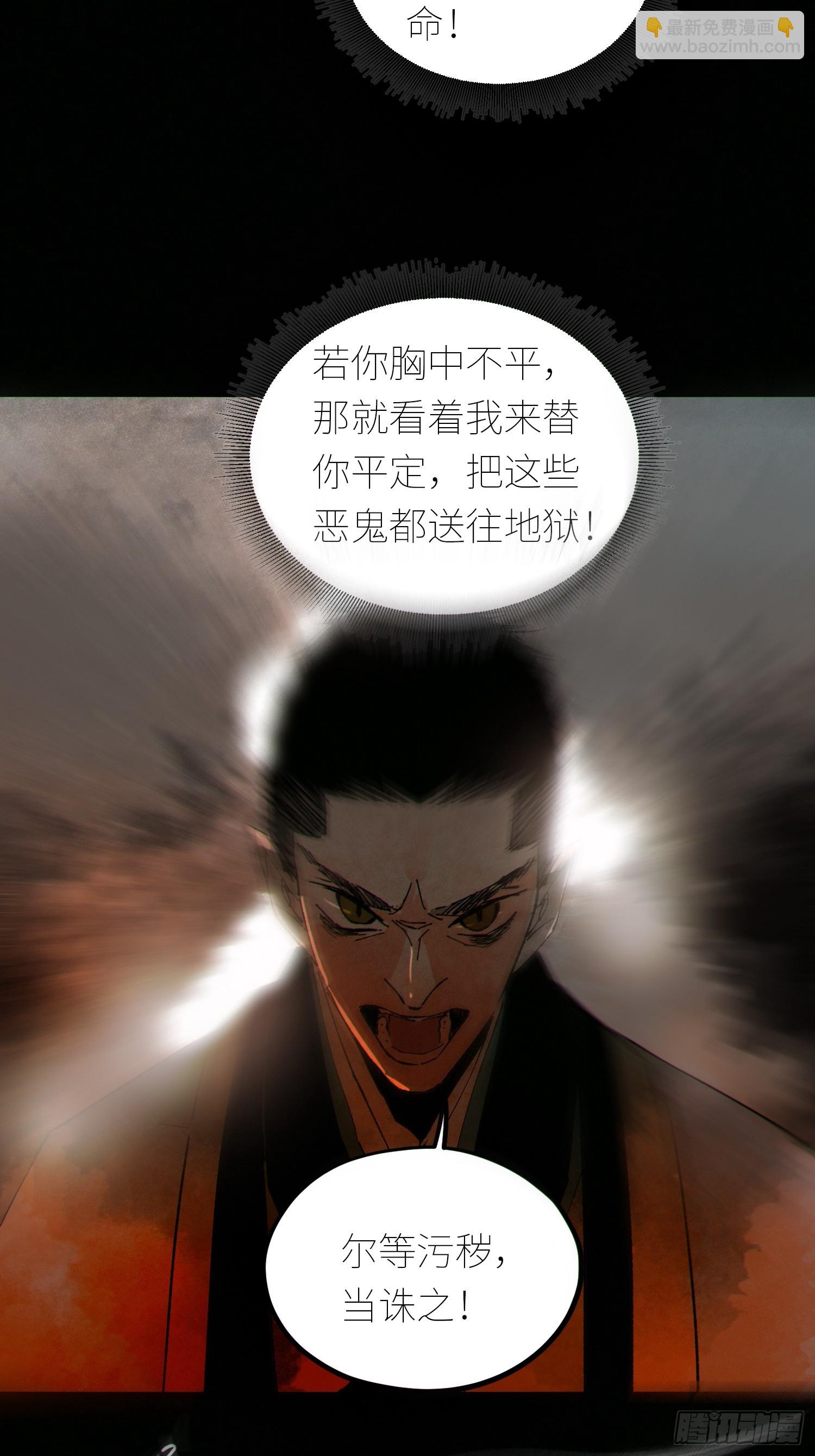 080无头村-第81话