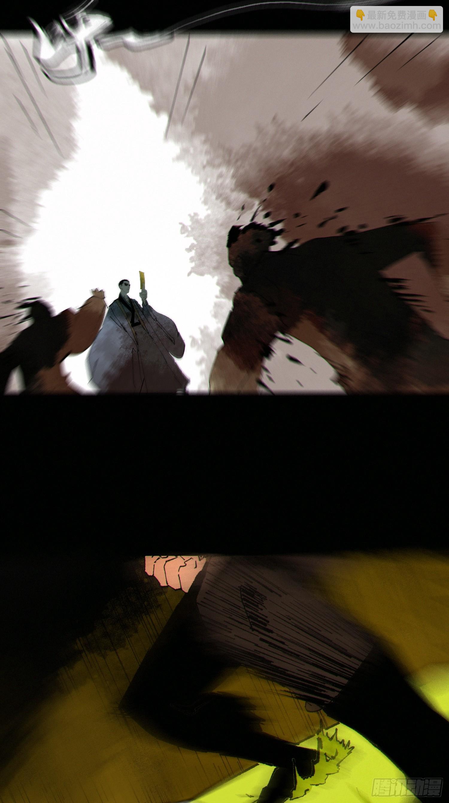 080无头村-第81话