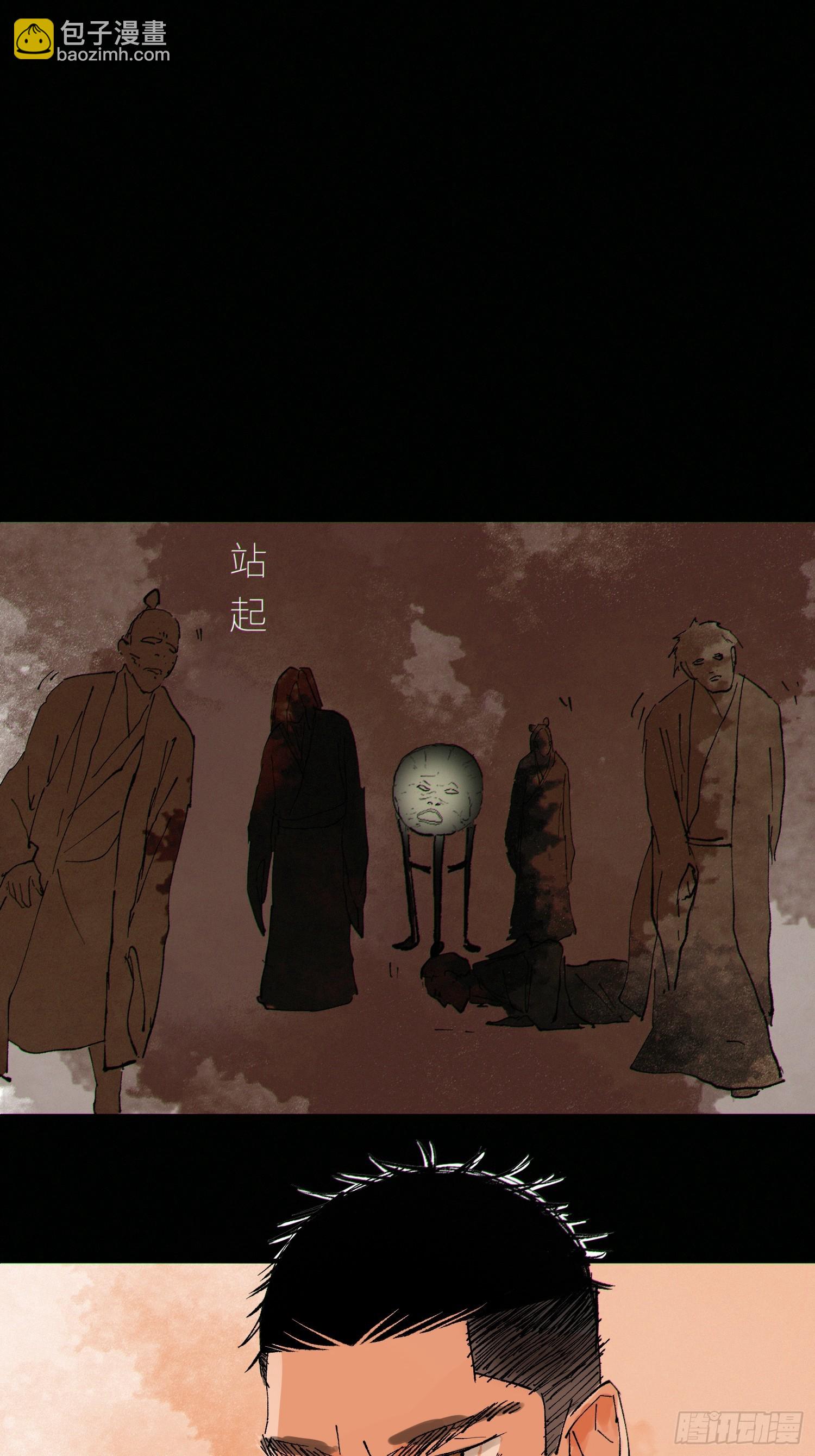 080无头村-第81话