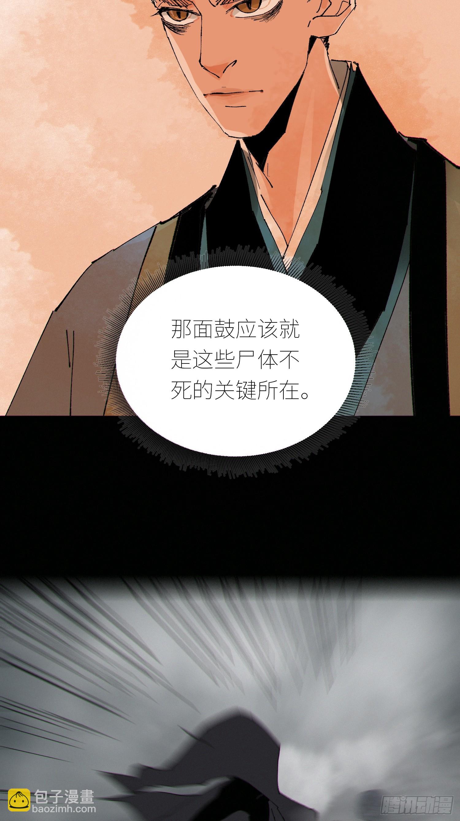 080无头村-第81话