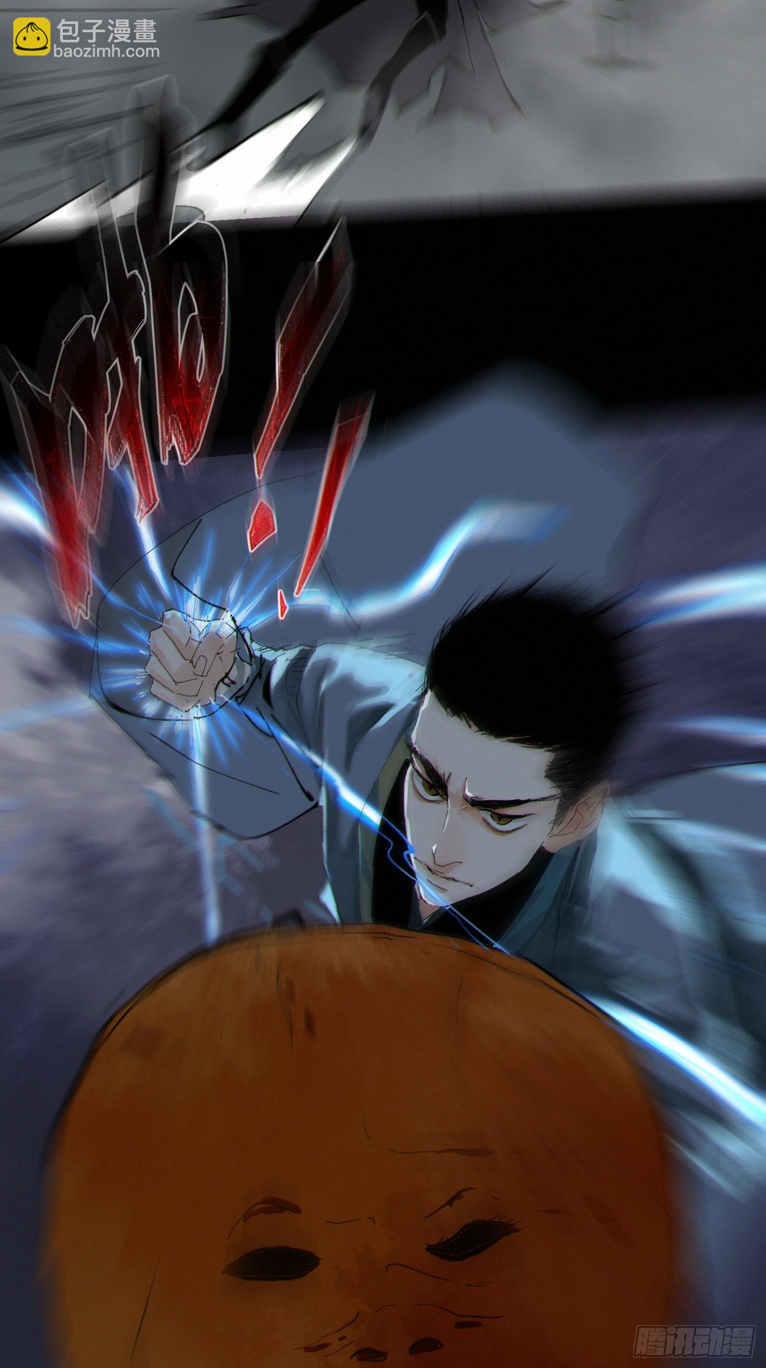 080无头村-第81话