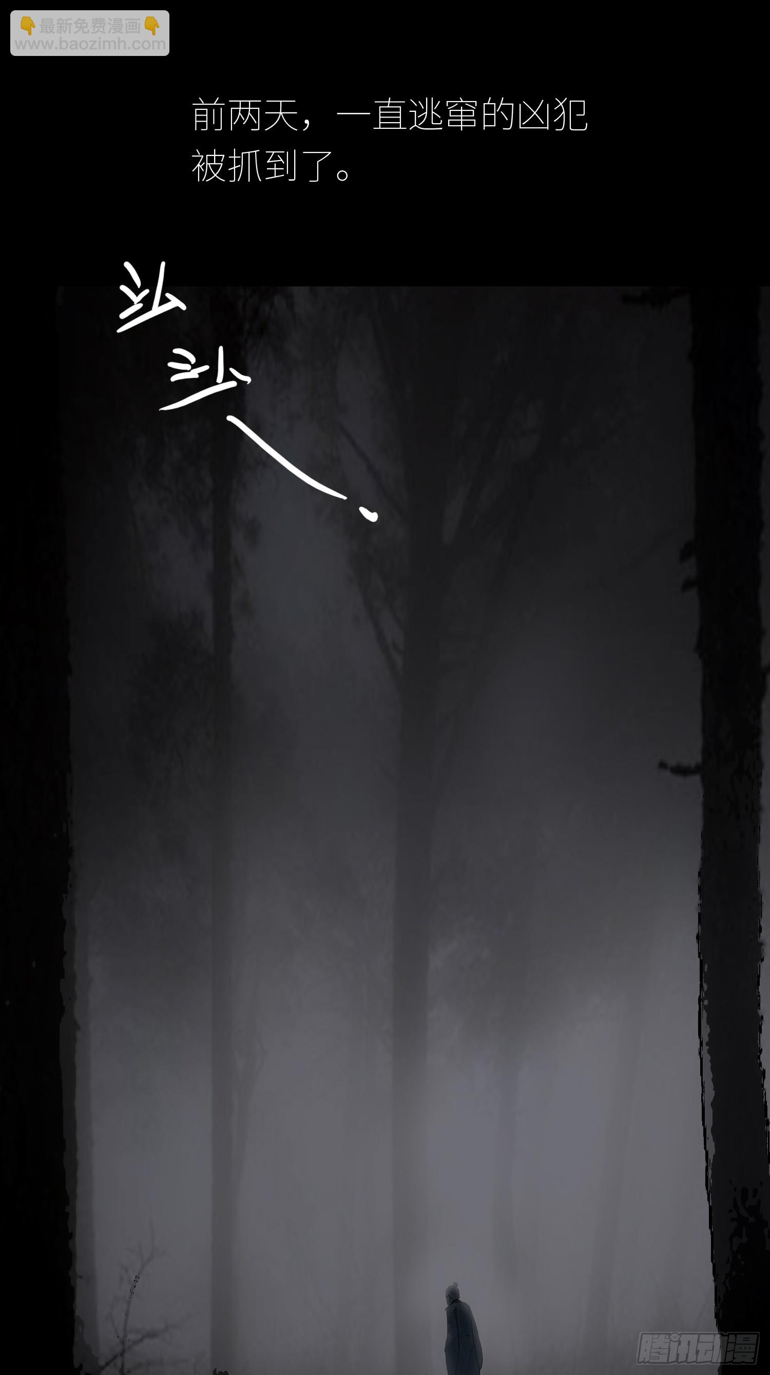 080无头村-第81话