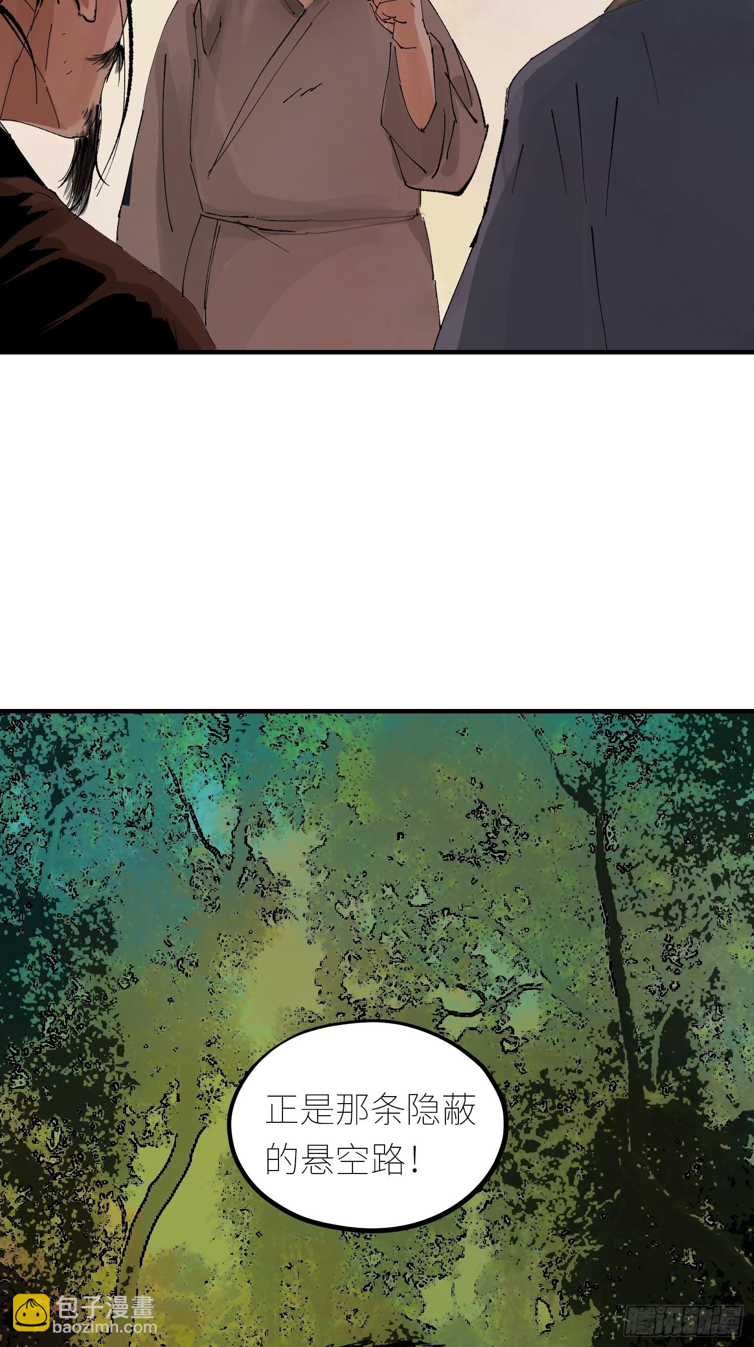 080无头村-第81话